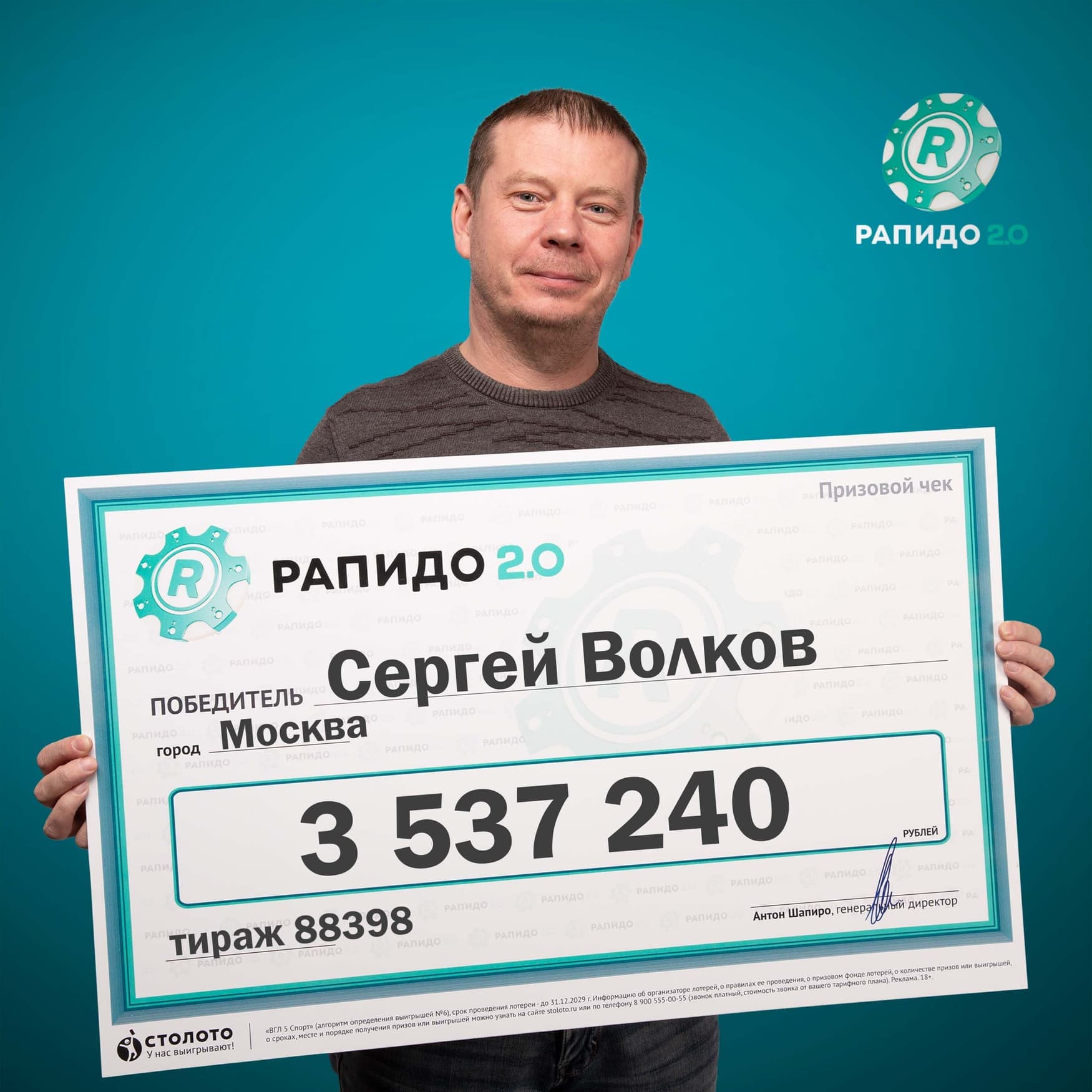 Сергей Волков