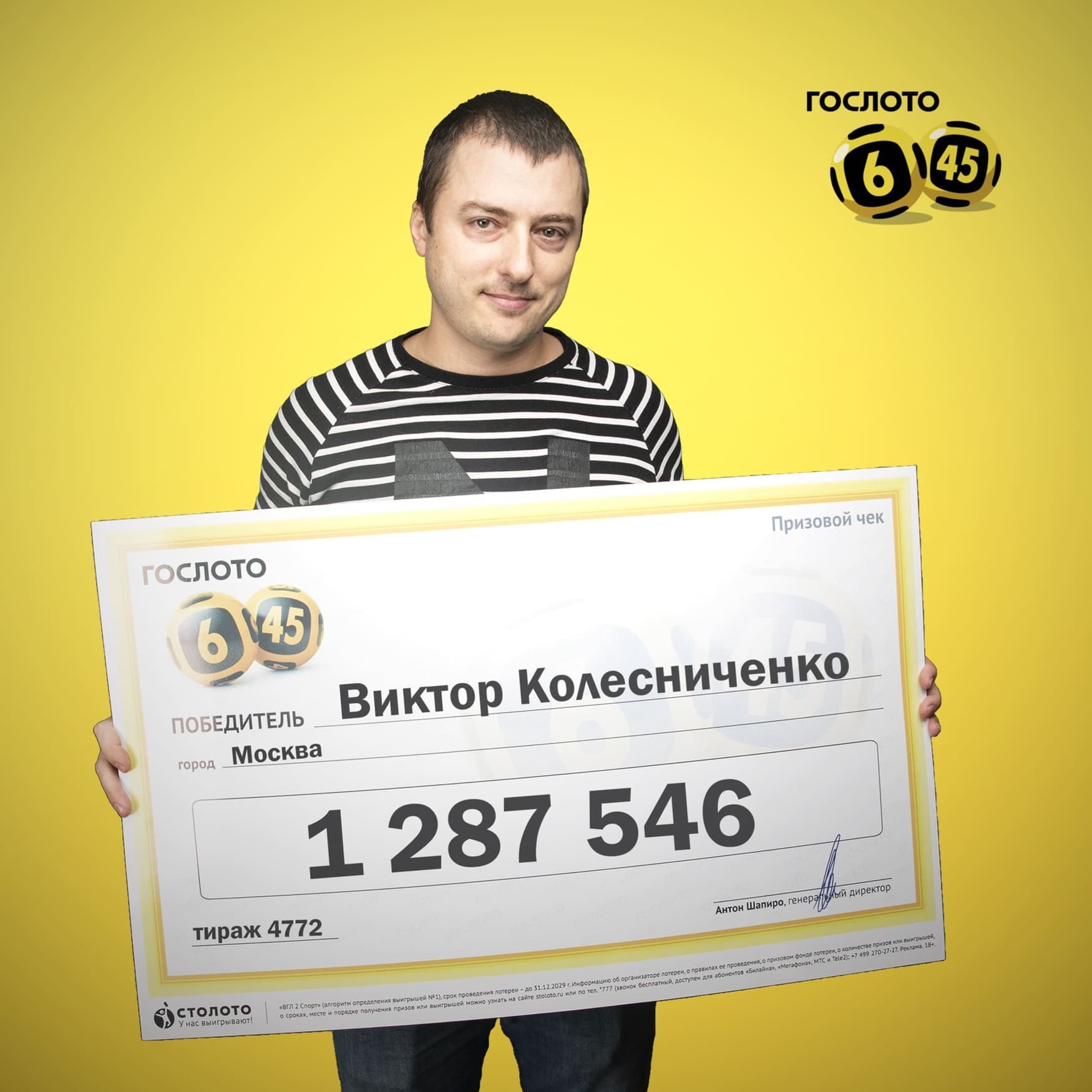 Виктор Колесниченко