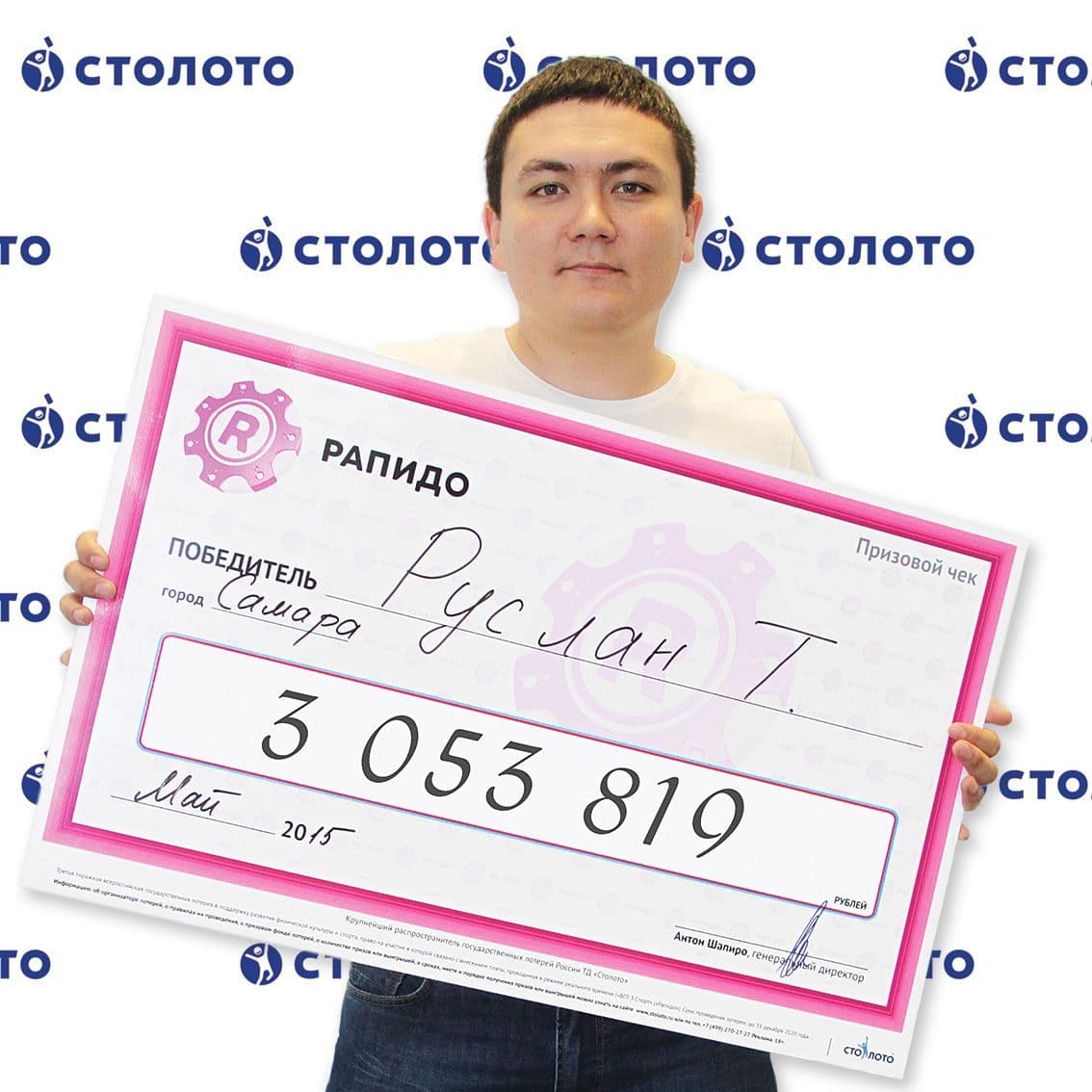 Руслан Т.