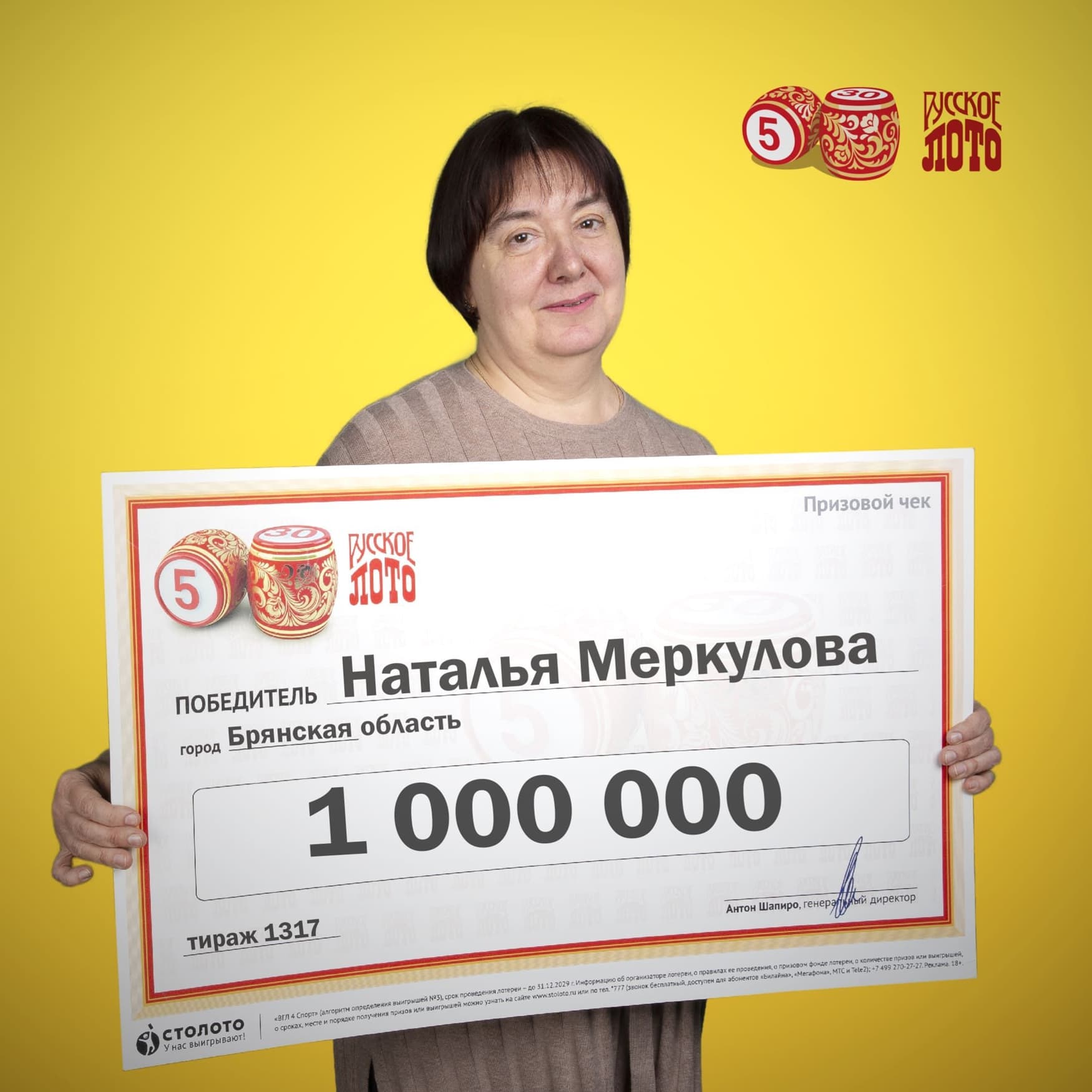 Наталья Меркулова