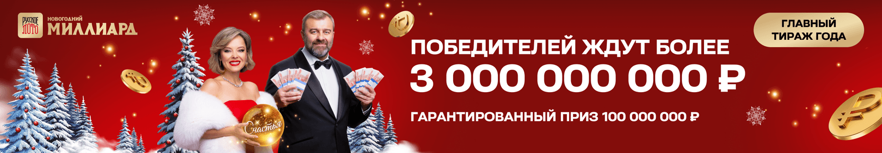 banner_rl_NG_MLRD_50w+_ab_default