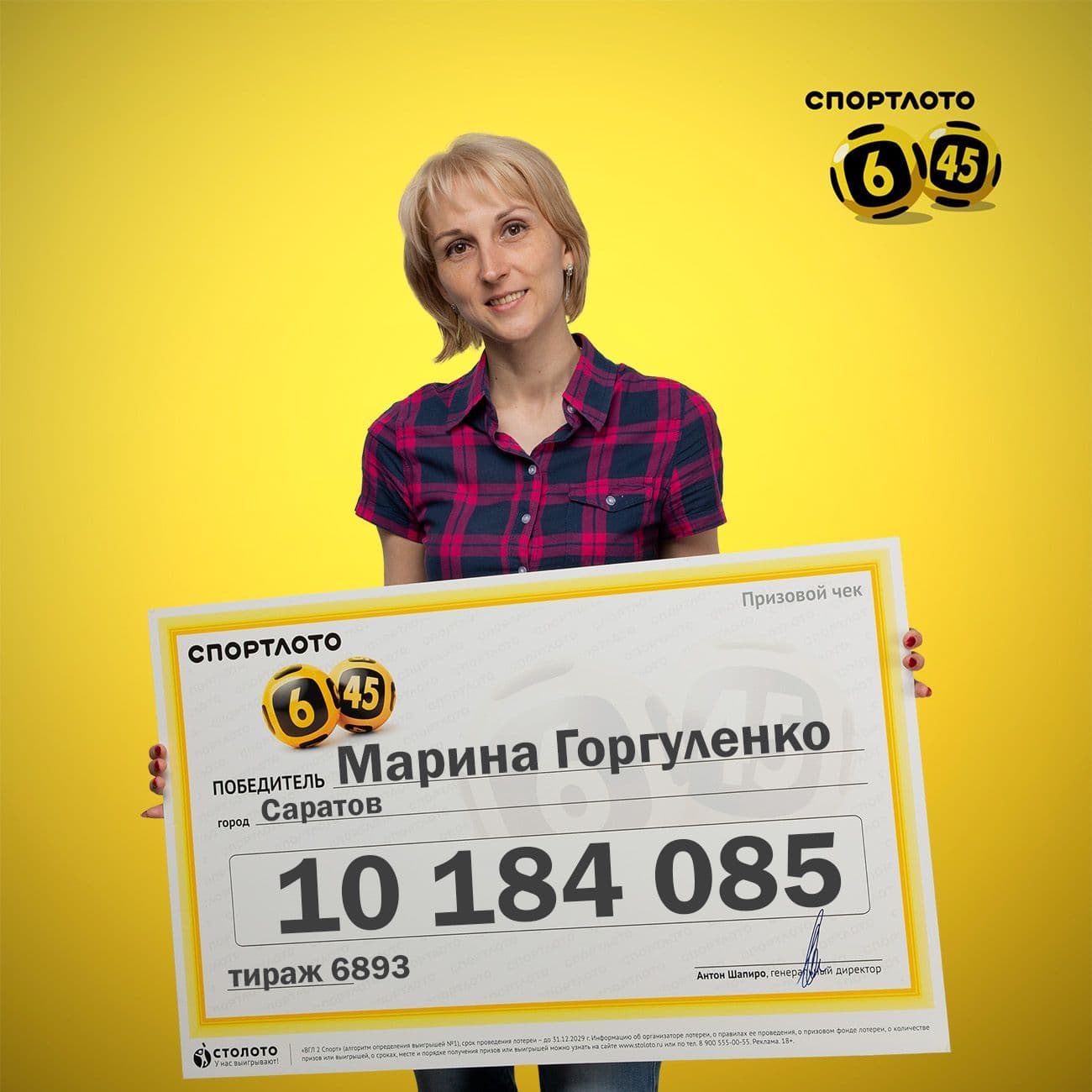 Марина Горгуленко