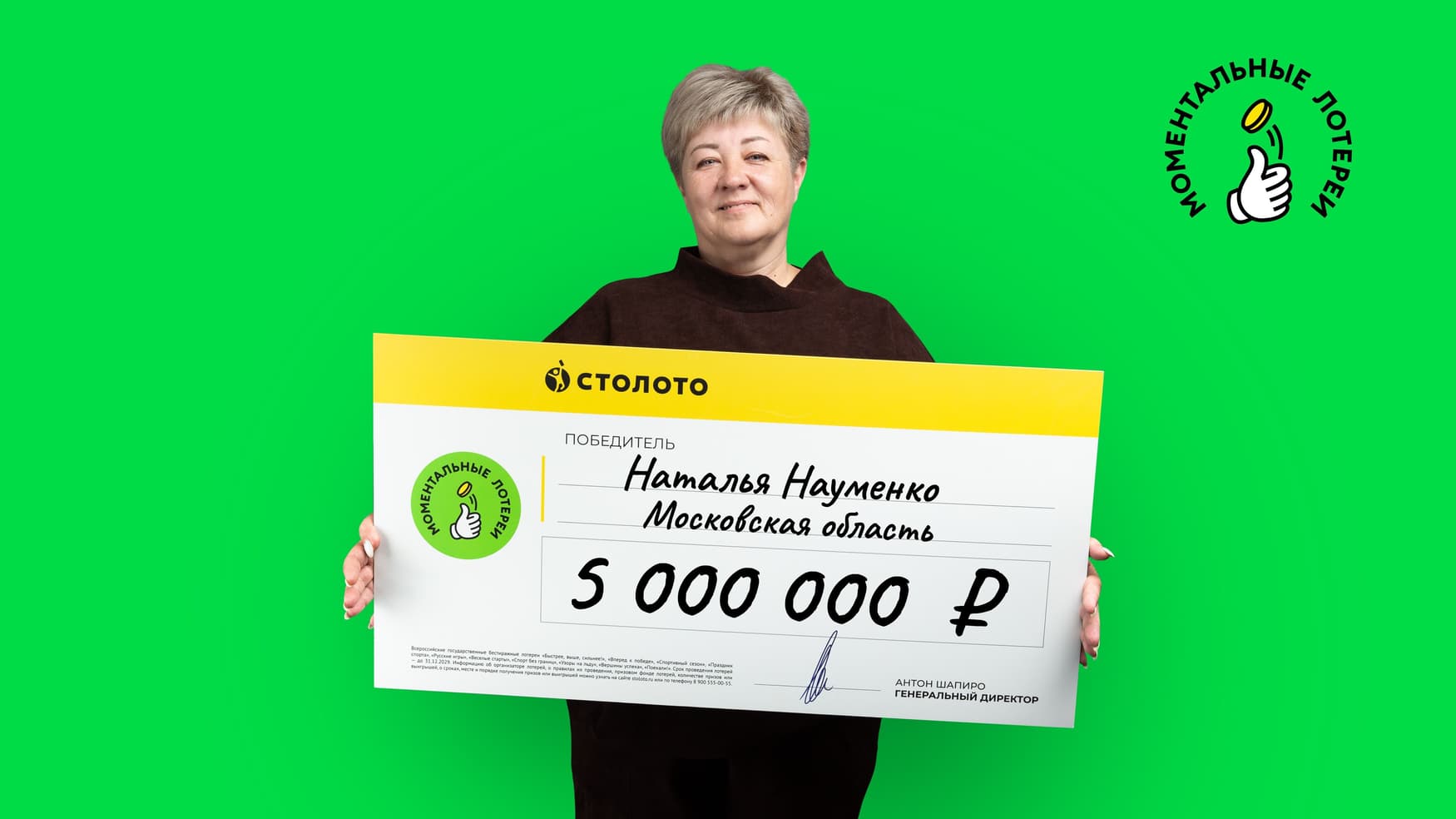 Наталья Науменко