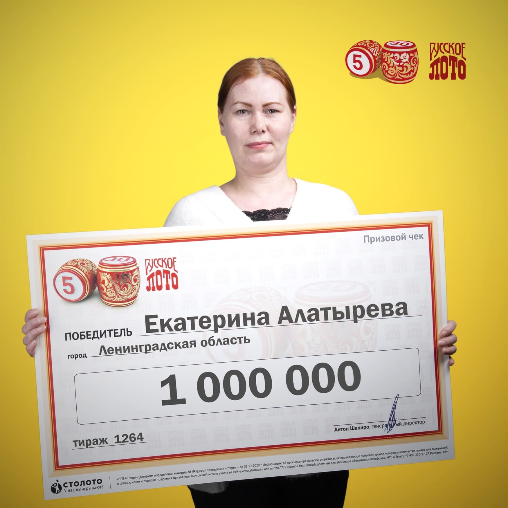 Екатерина Алатырева