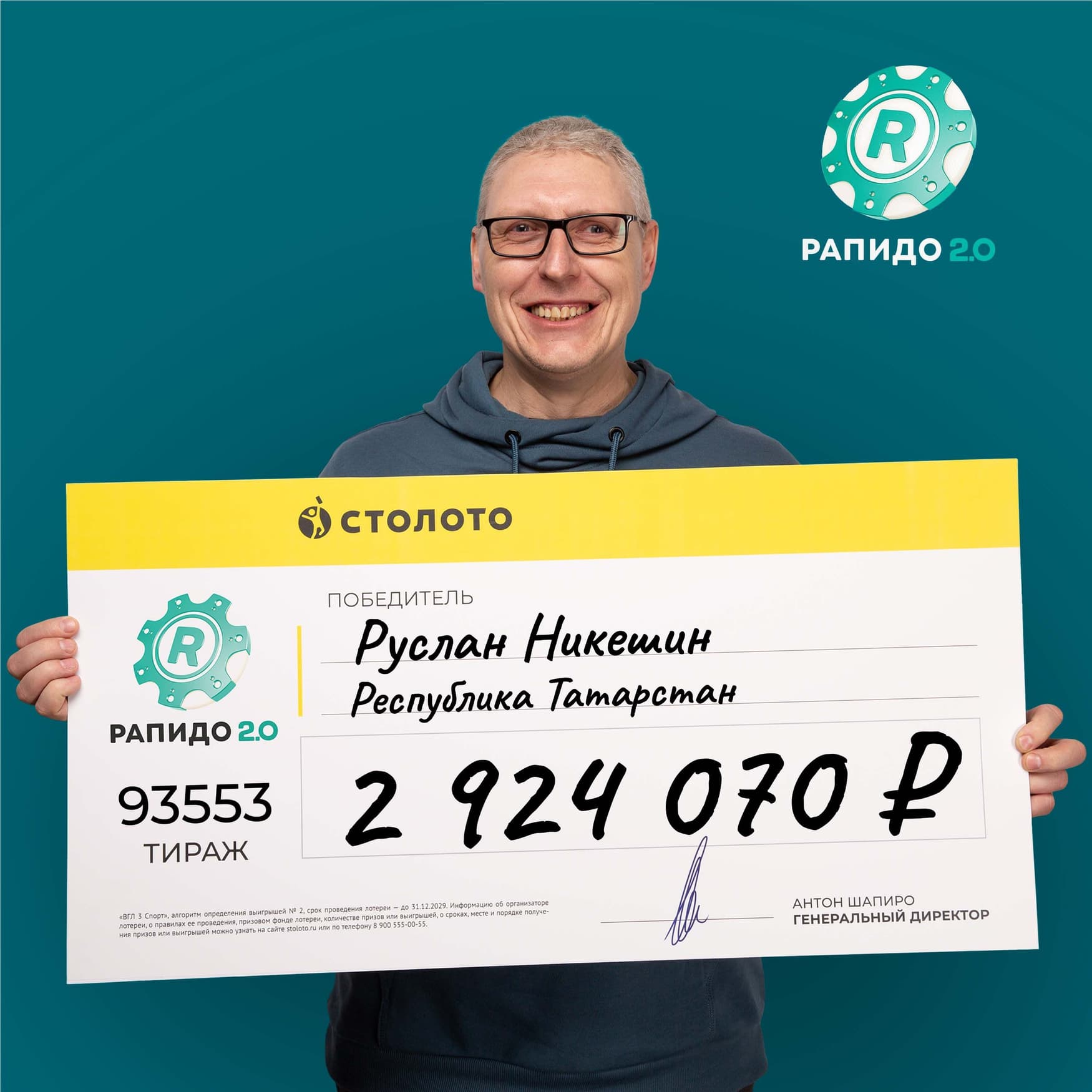 Руслан Никешин