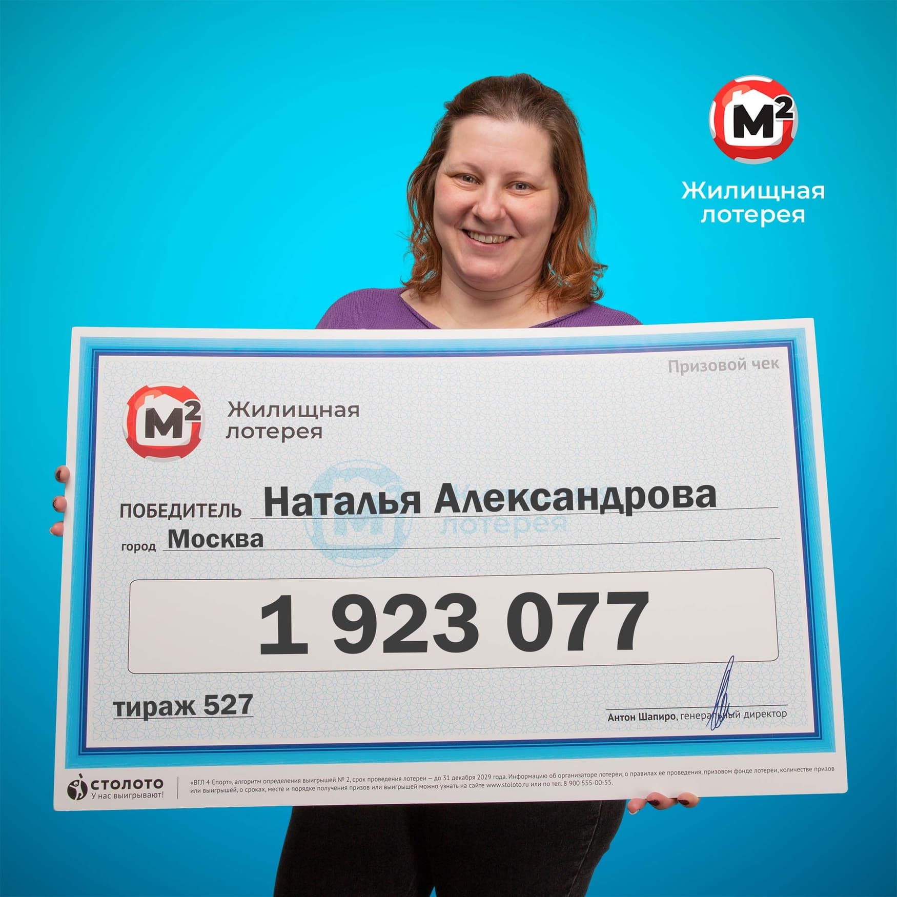 Наталья Александрова