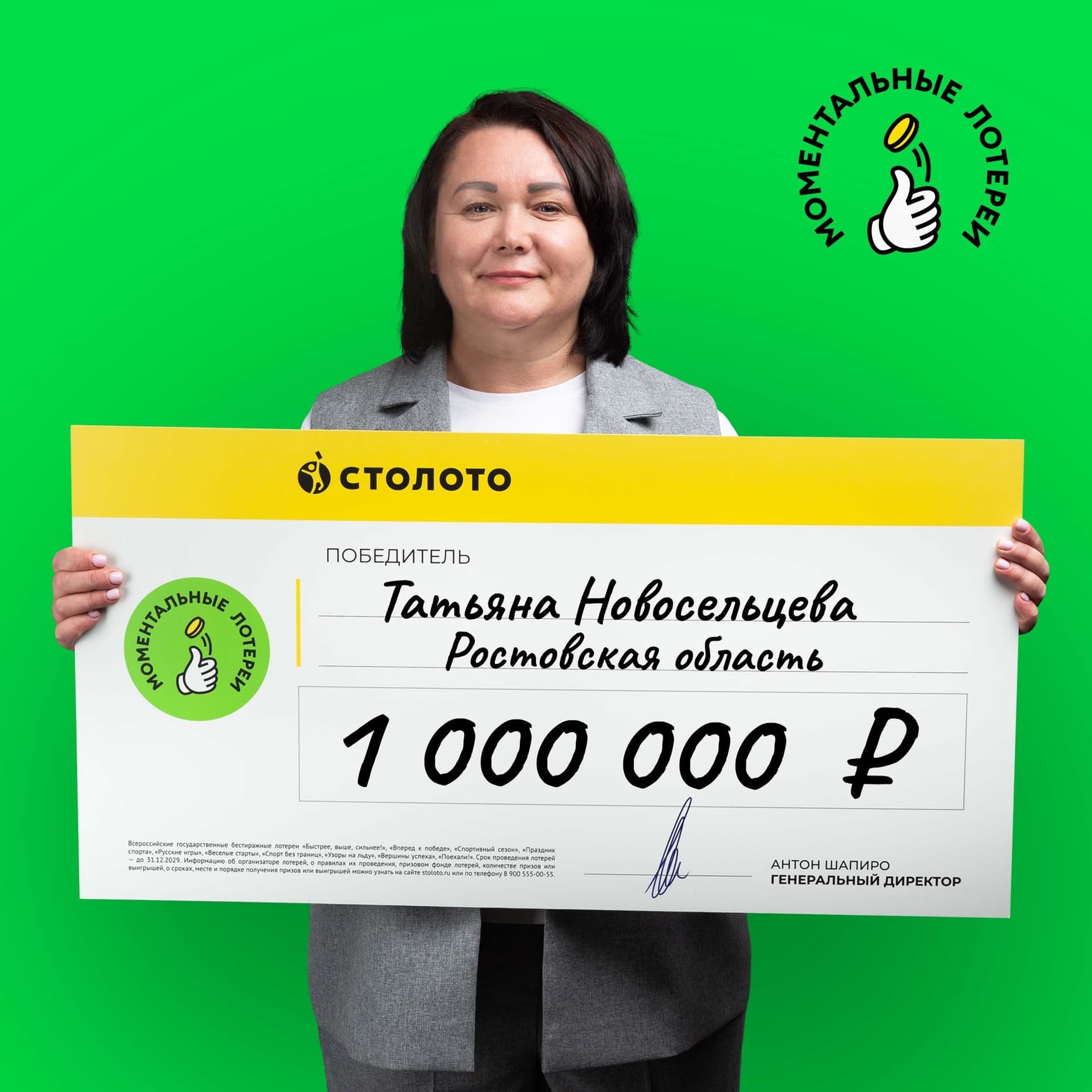 Татьяна Новосельцева