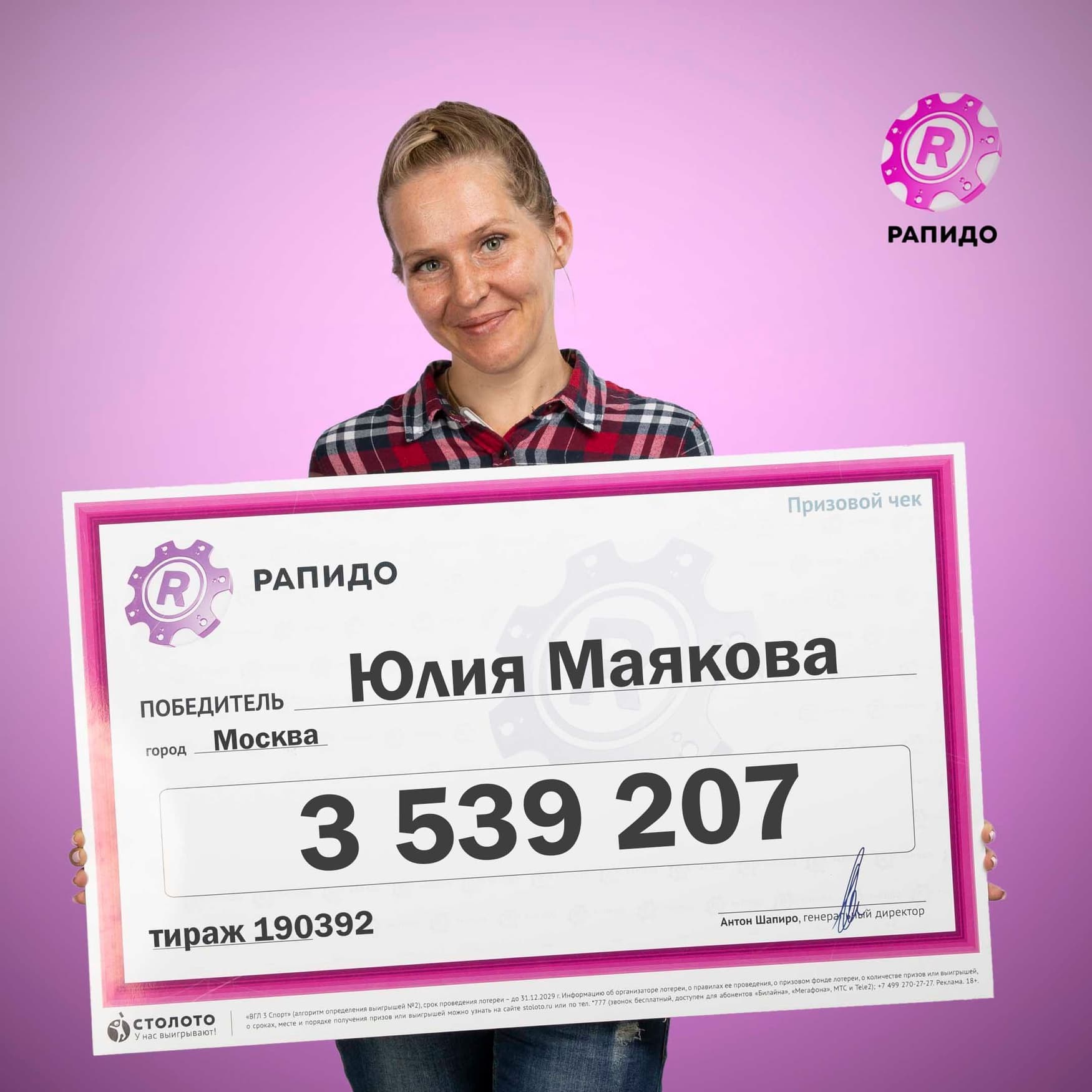 Юлия Маякова