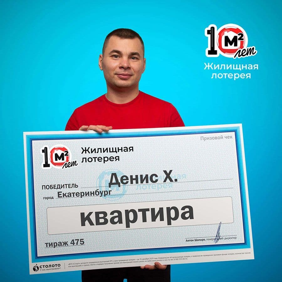 Денис Х.