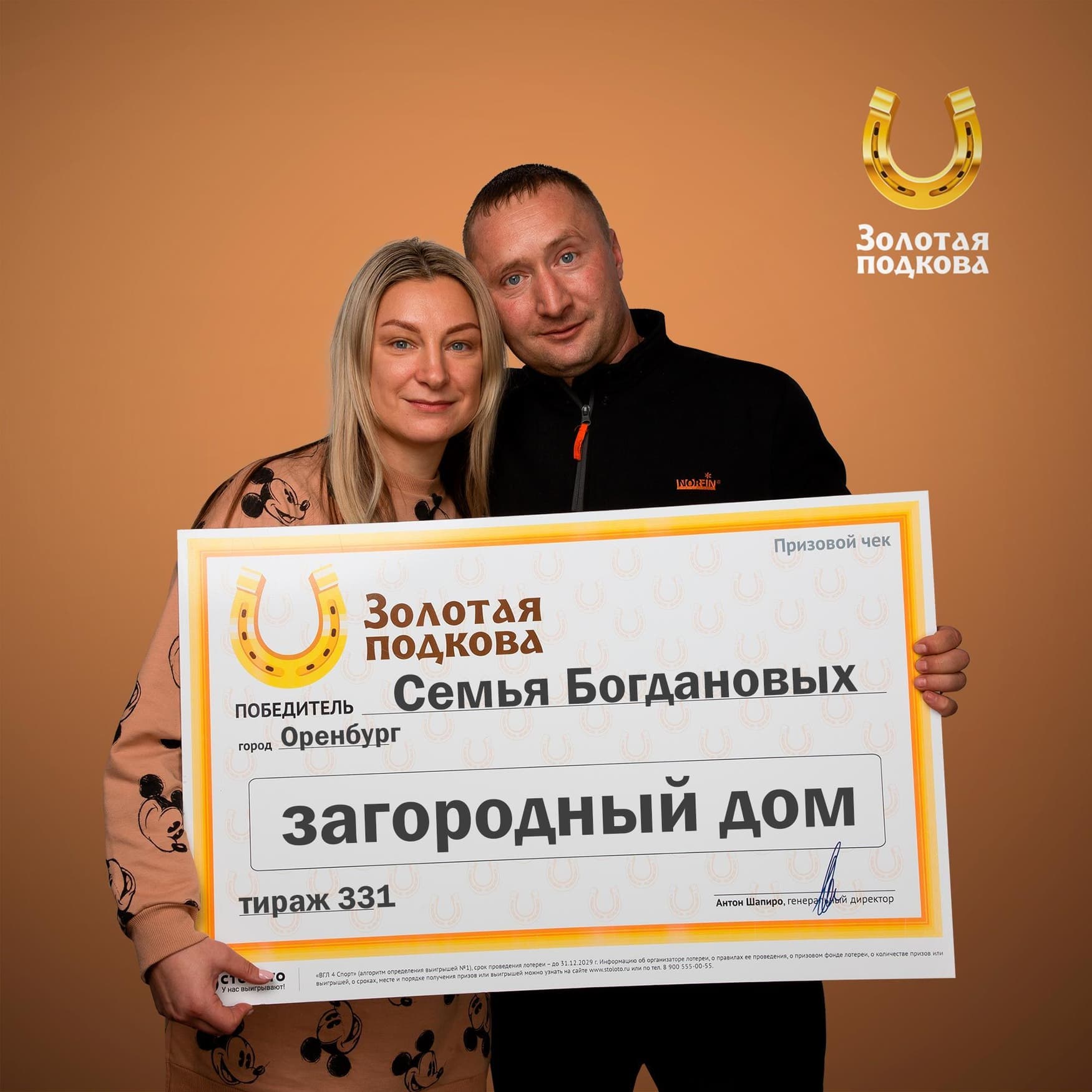 Семья Богдановых