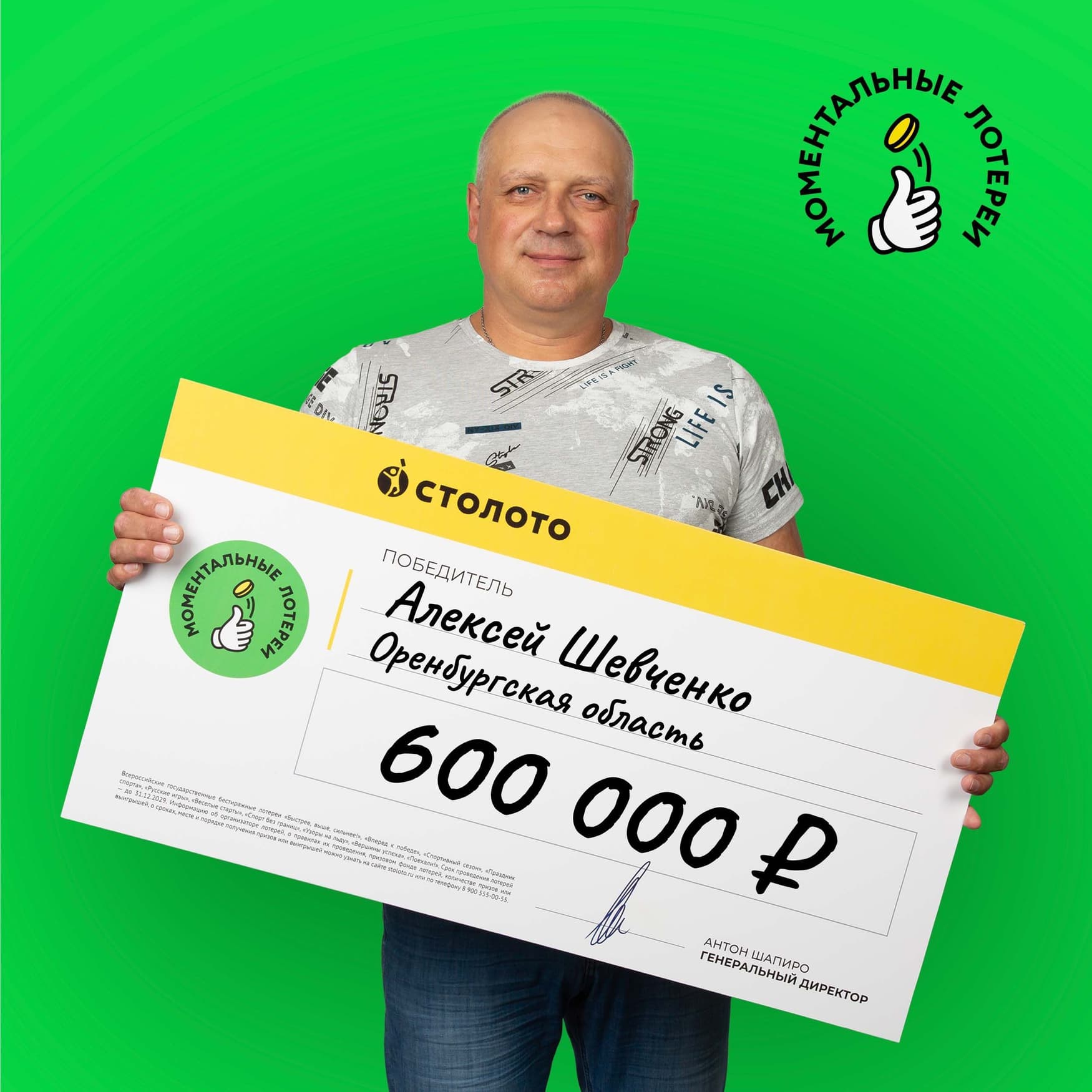 Алексей Шевченко