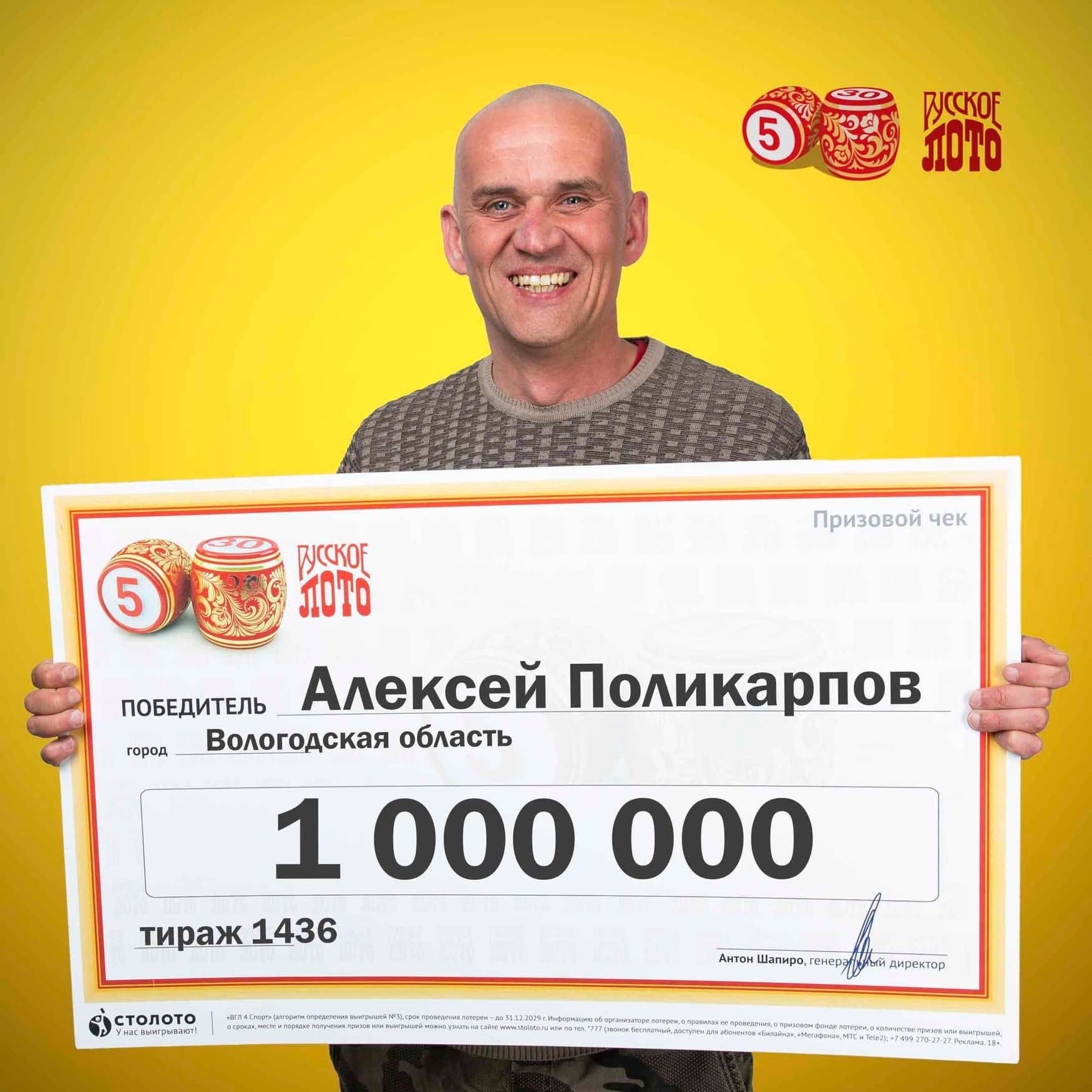 Алексей Поликарпов