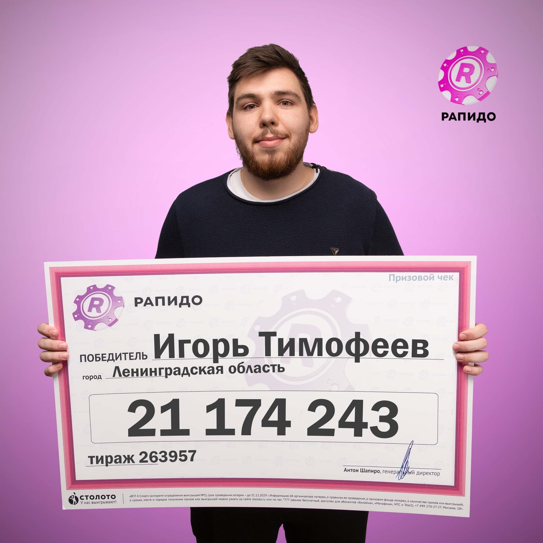 Игорь Тимофеев