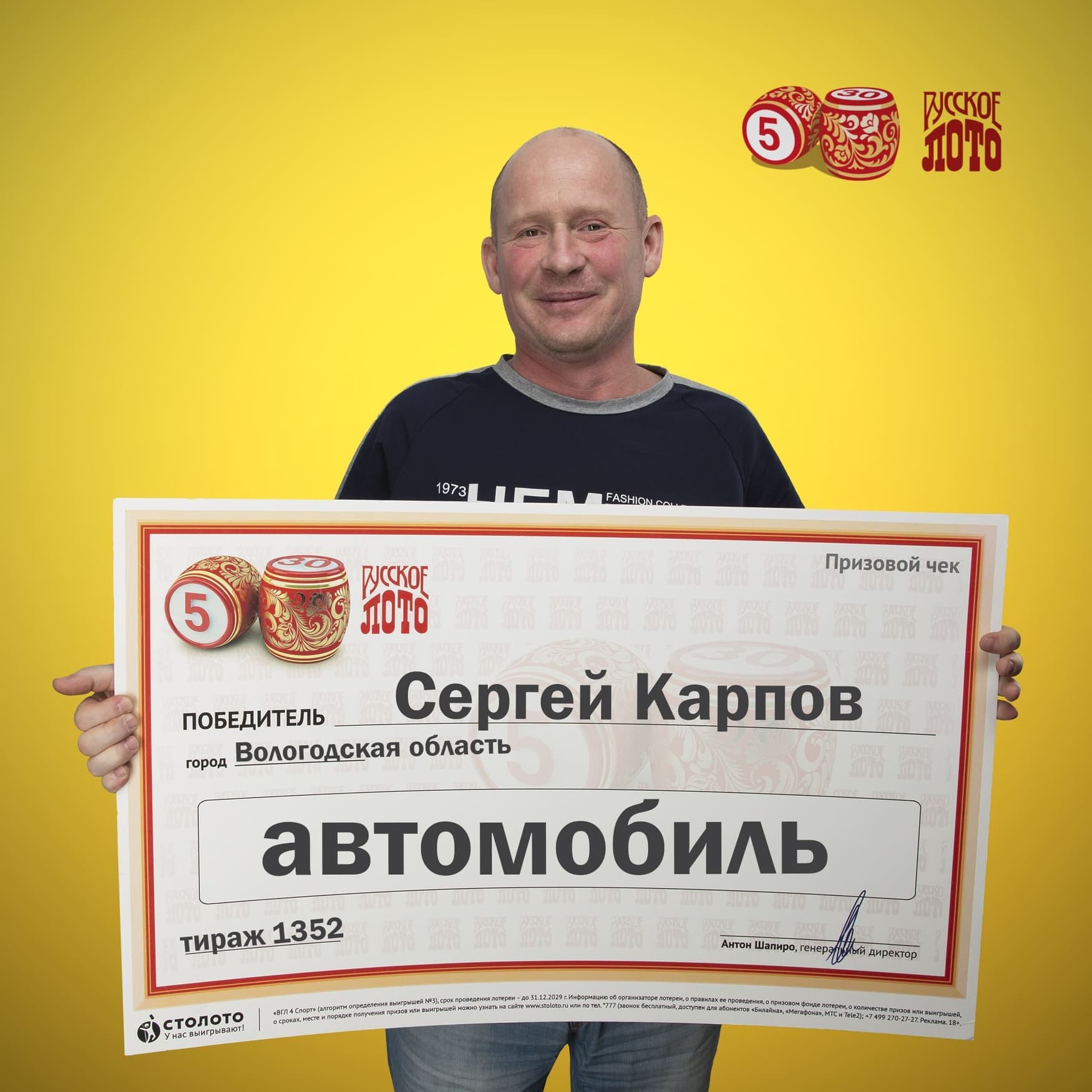 Сергей Карпов