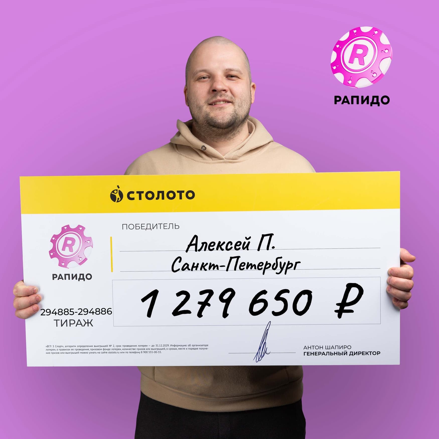 Алексей П.