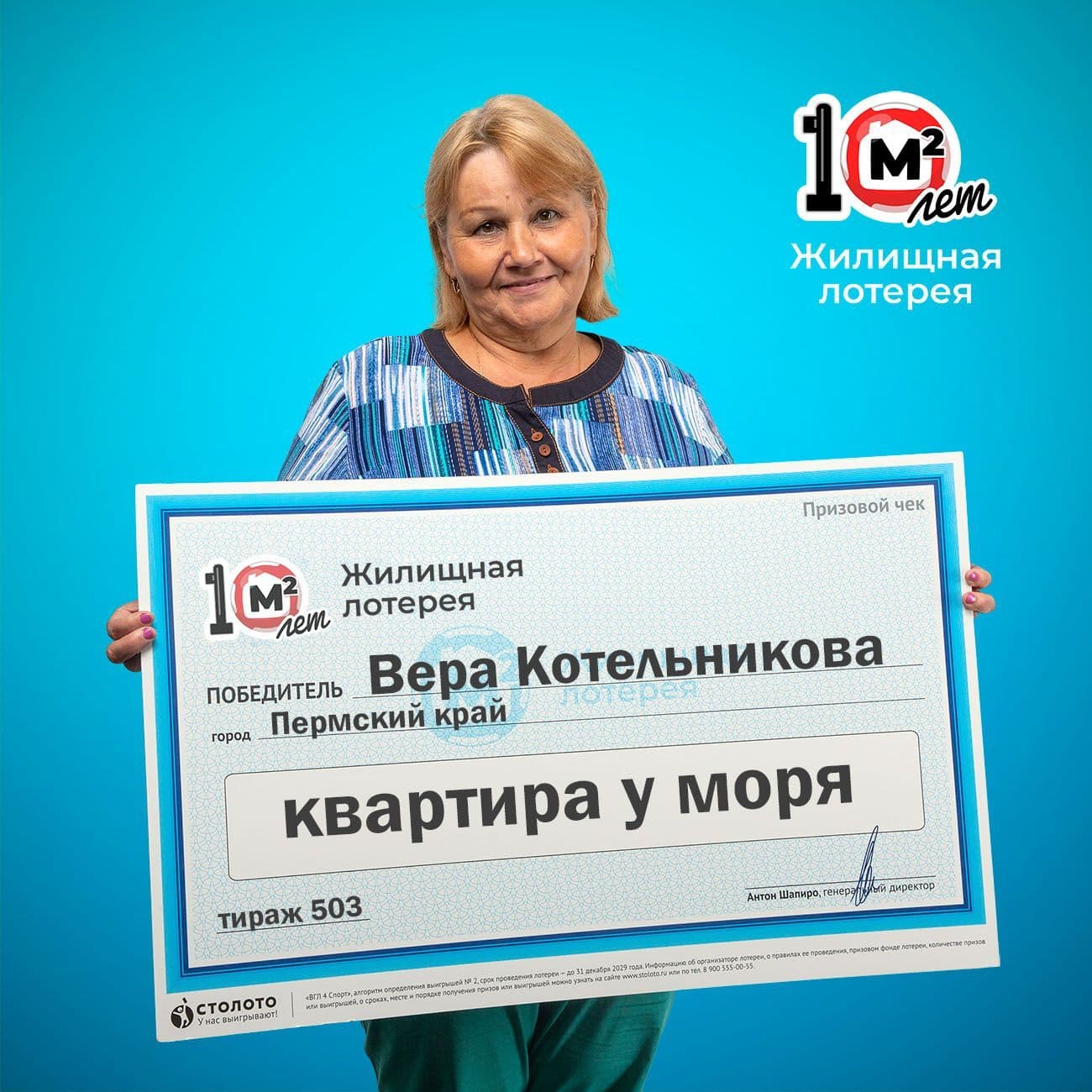 Вера Котельникова