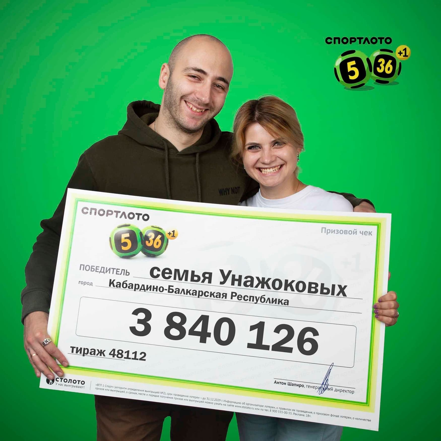 Мухамед и Светлана Унажоковы