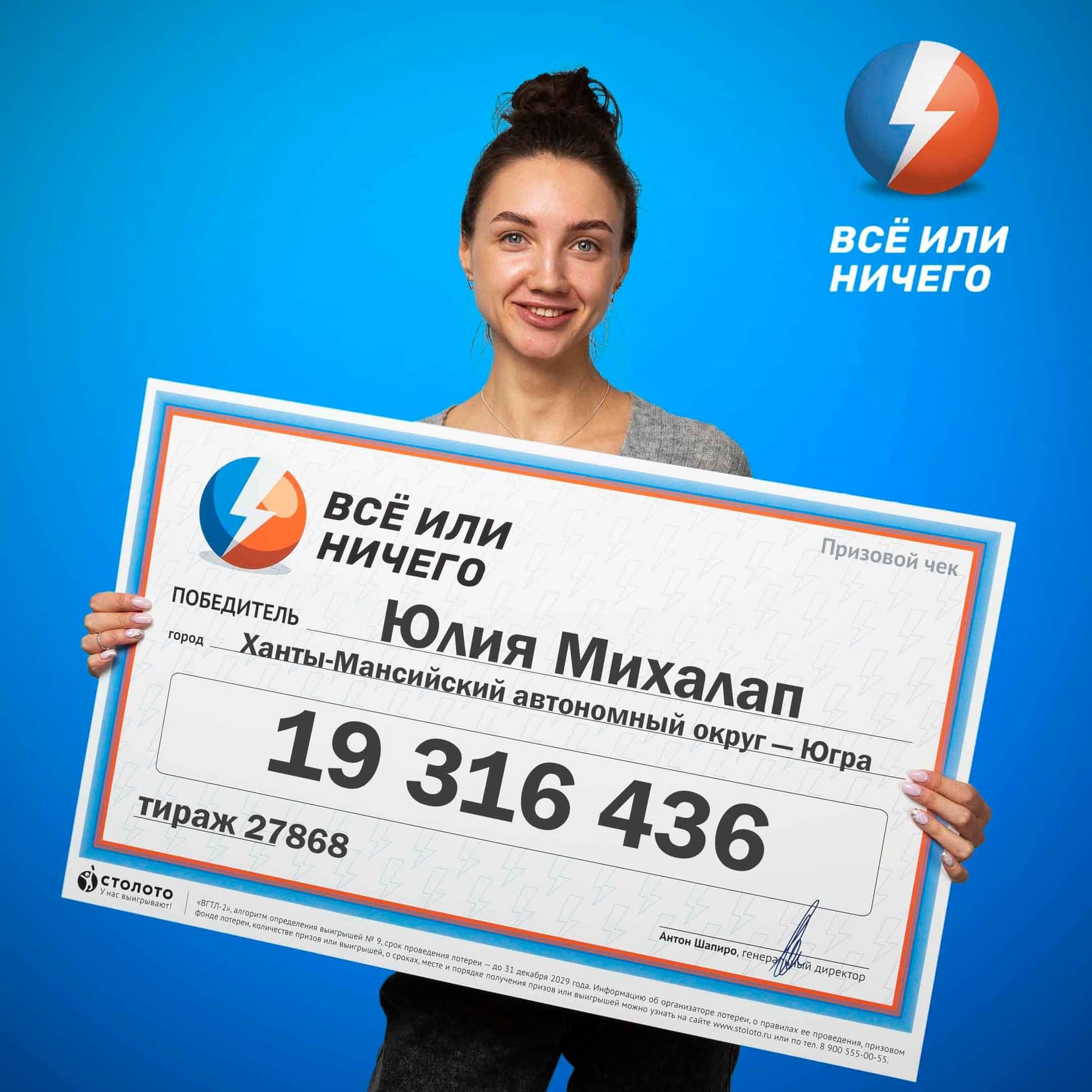 Юлия Михалап