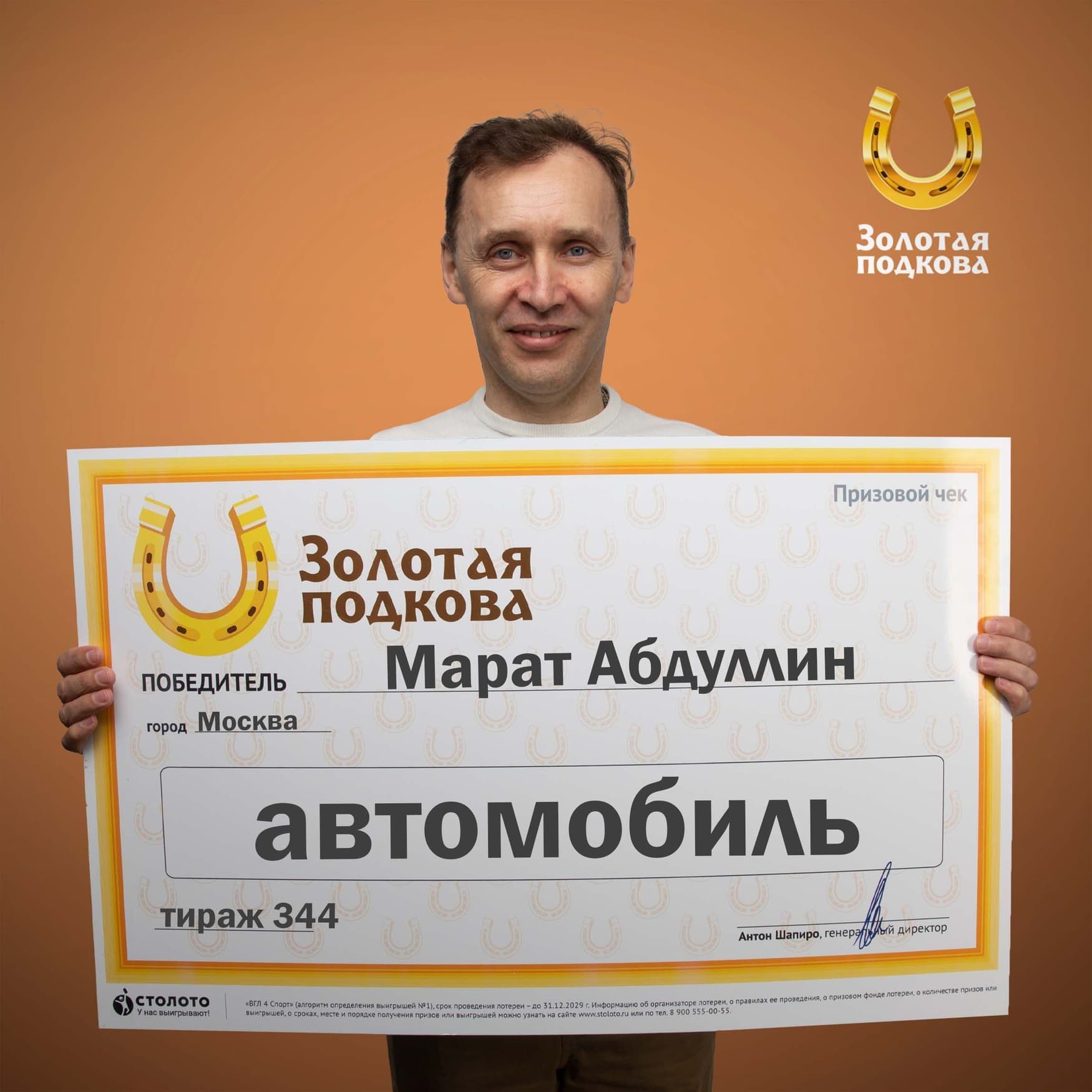 Марат Абдуллин