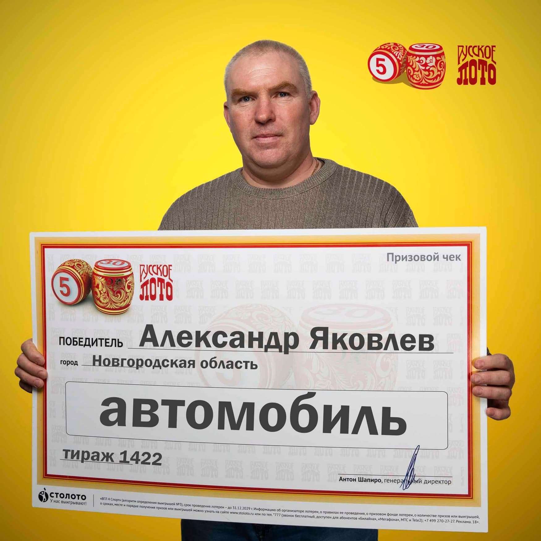 Александр Яковлев
