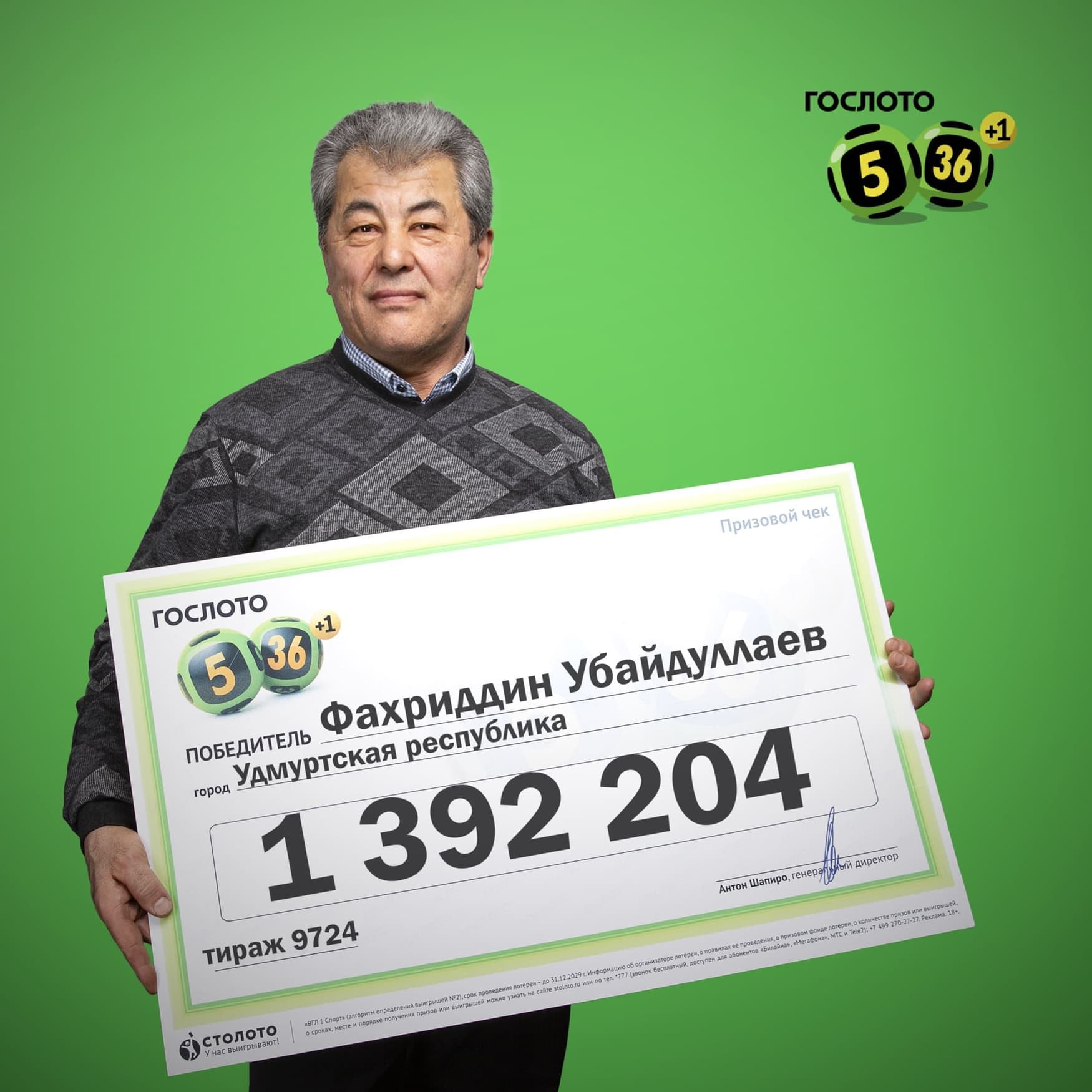Фахриддин Убайдуллаев