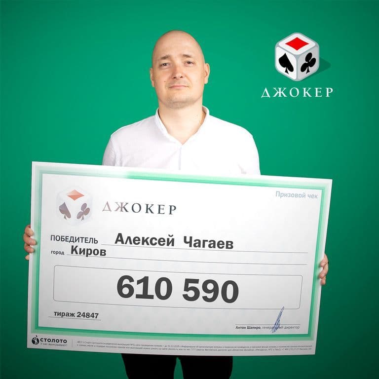 Алексей Чагаев
