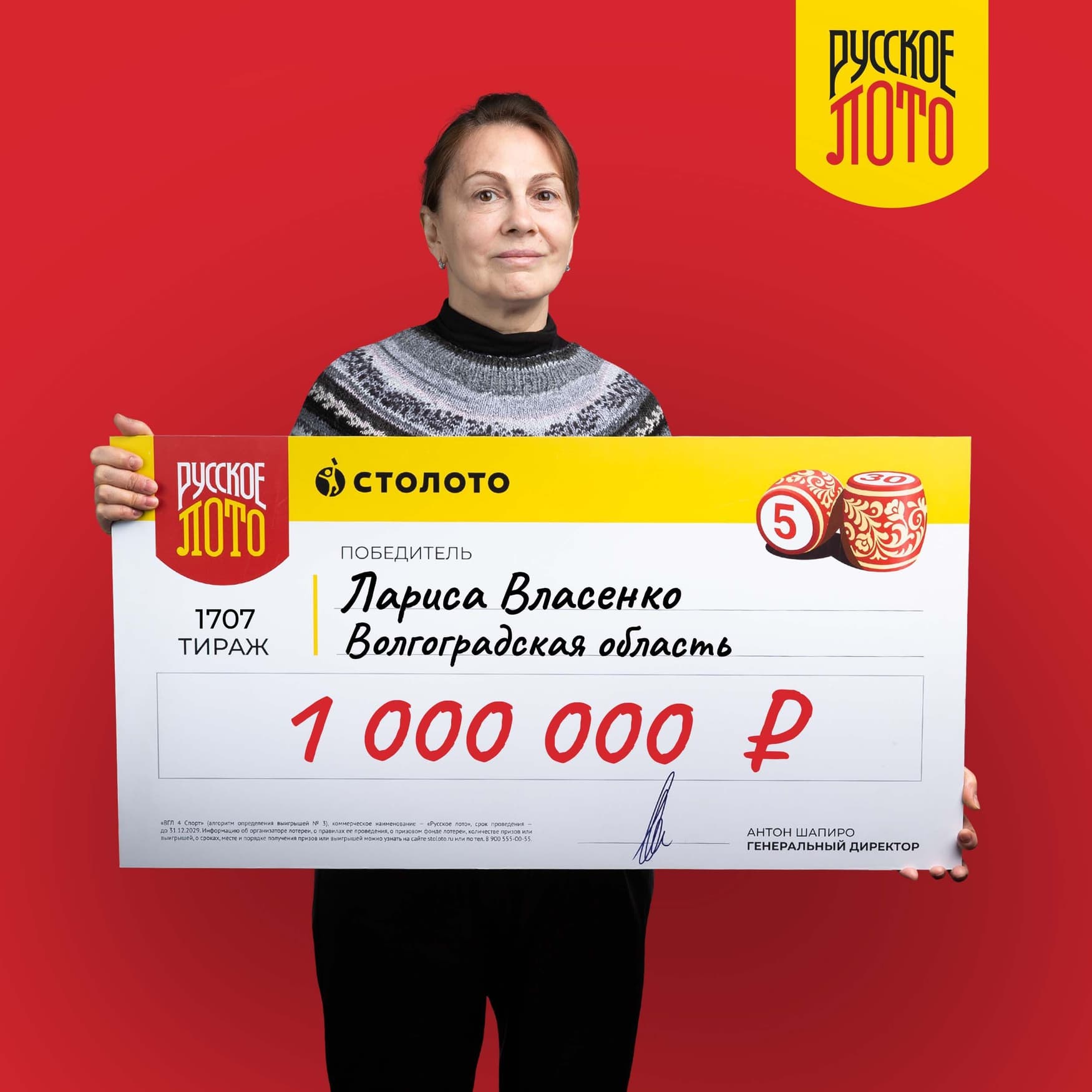 Лариса Власенко