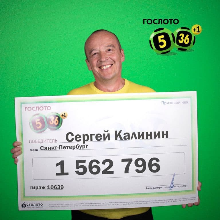 Сергей Калинин
