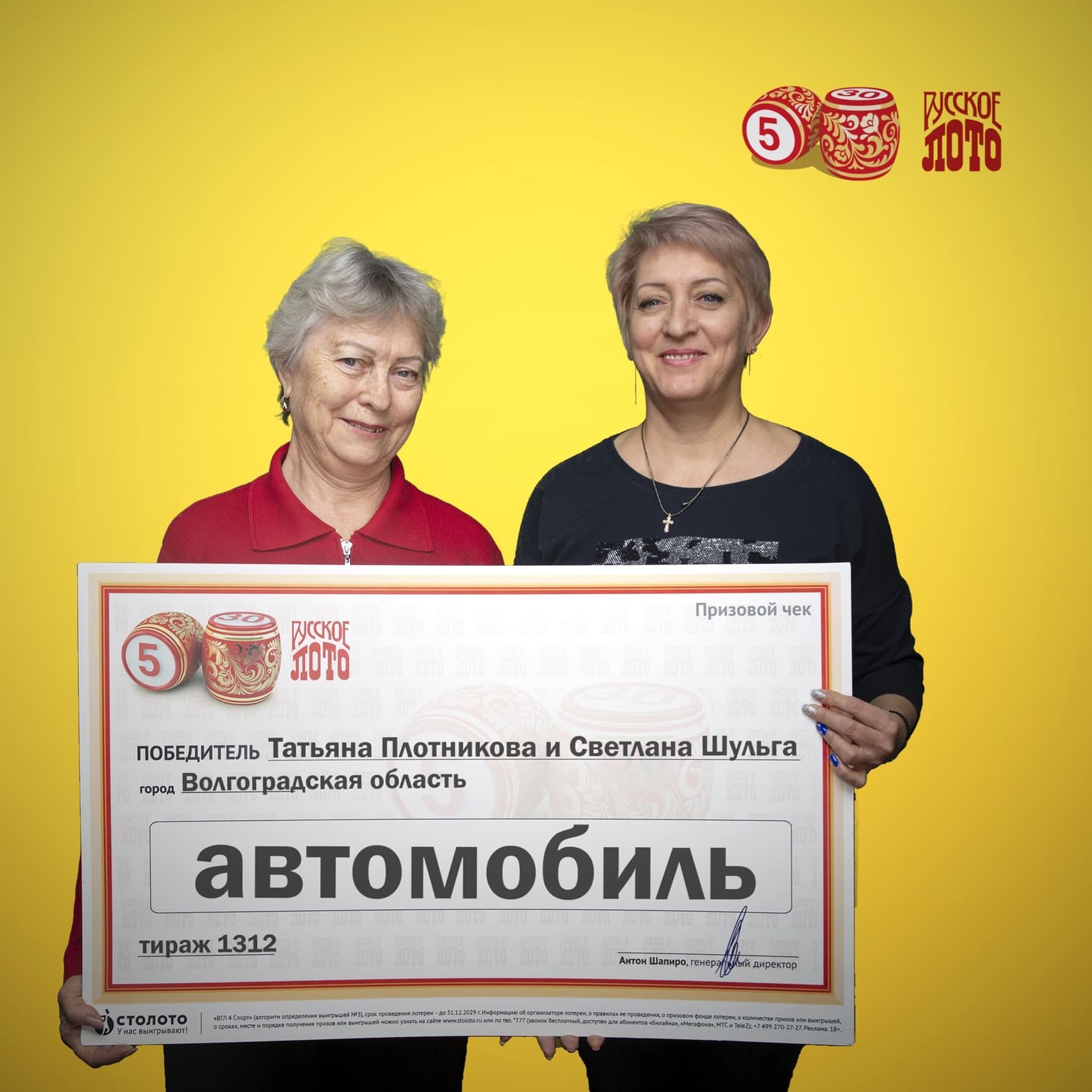 Татьяна Плотникова
