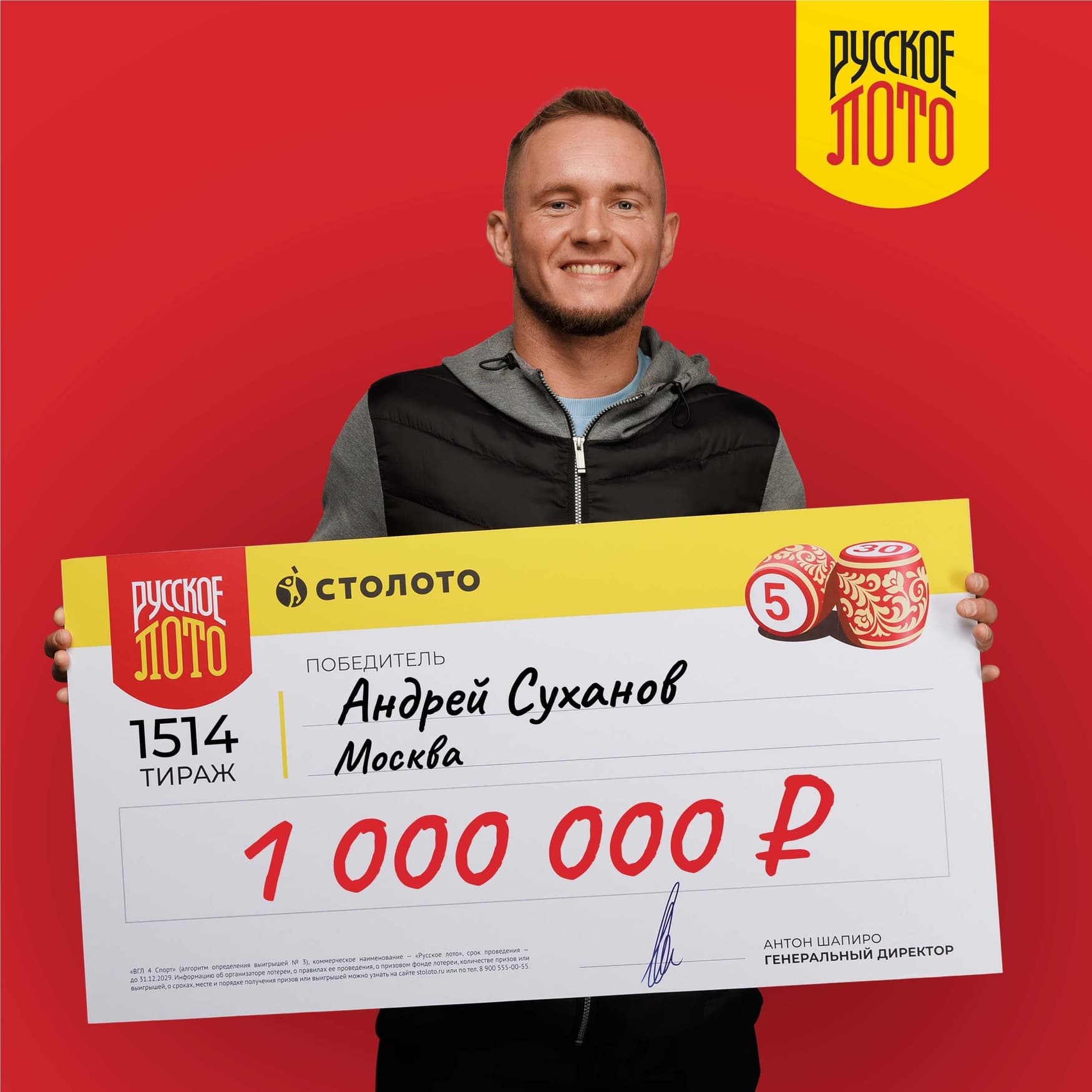 Андрей Суханов