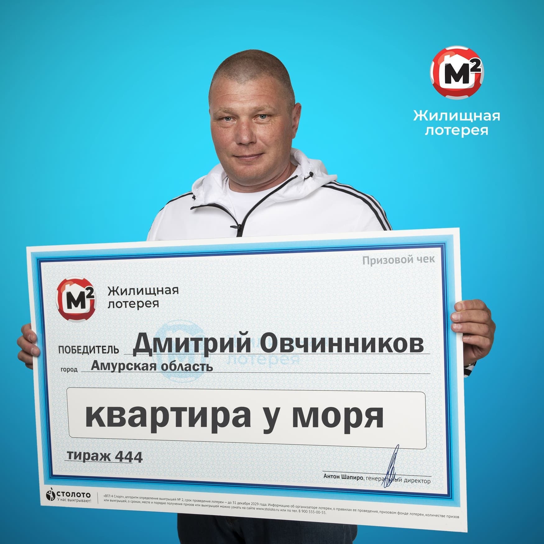 Дмитрий Овчинников