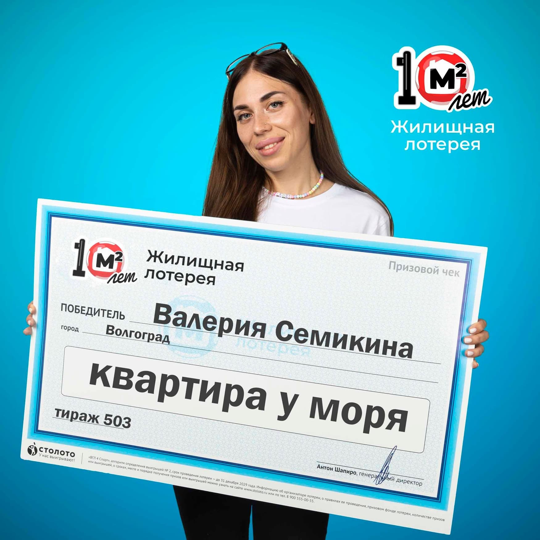Валерия Семикина