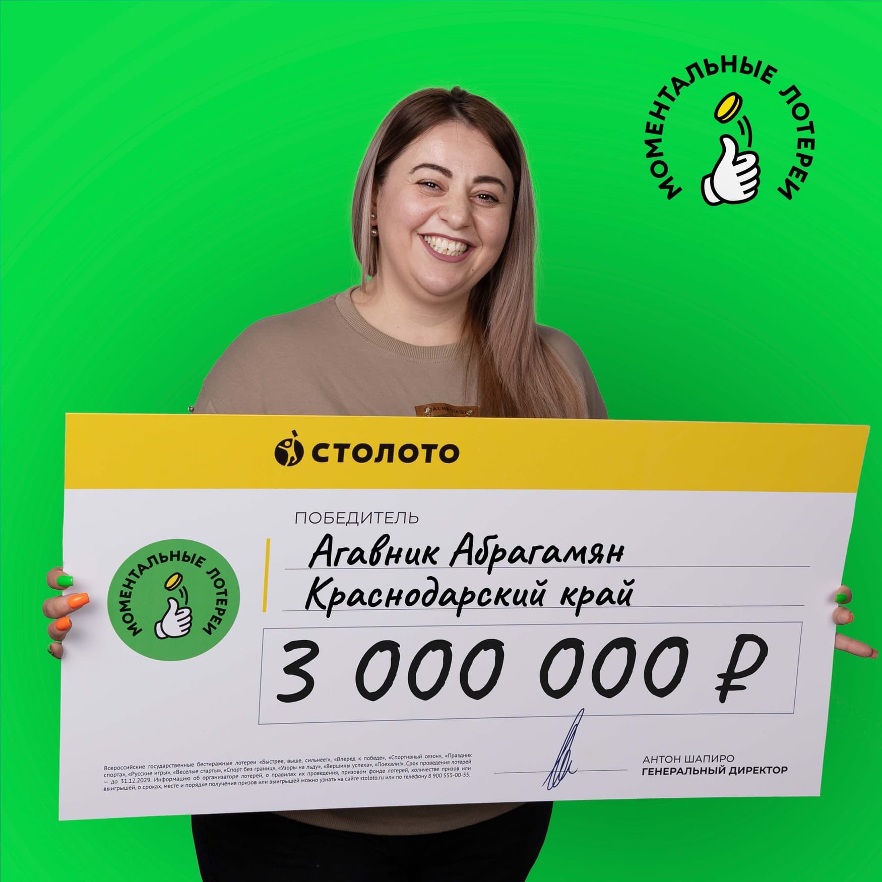 Агавник Абрагамян