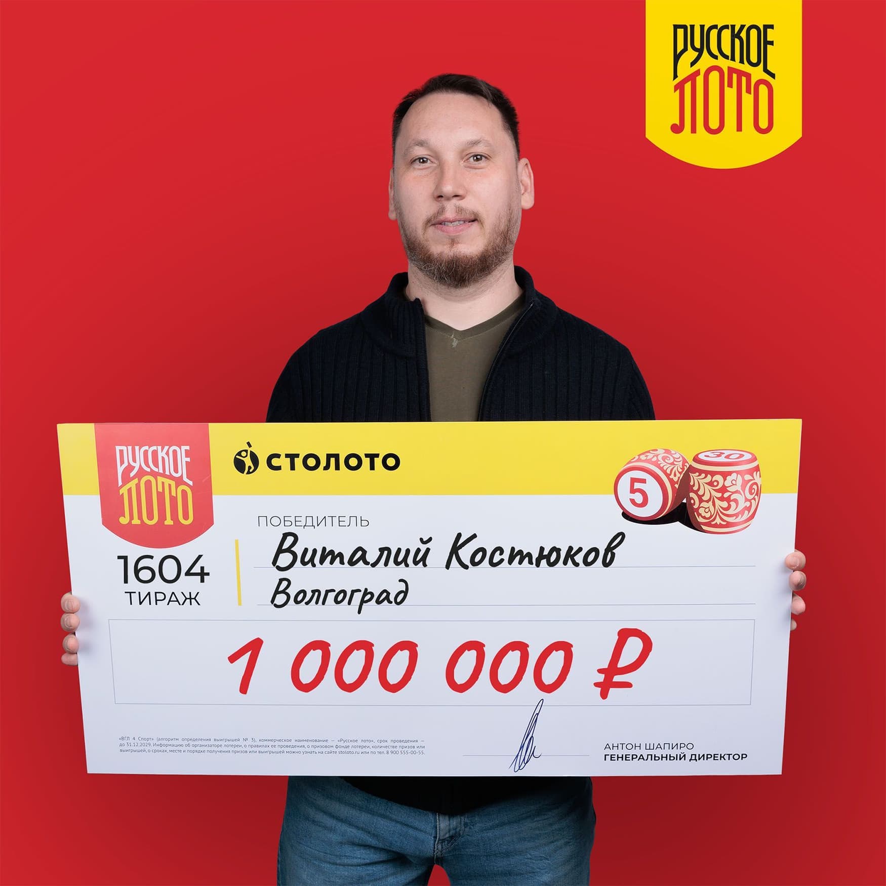 Виталий Костюков