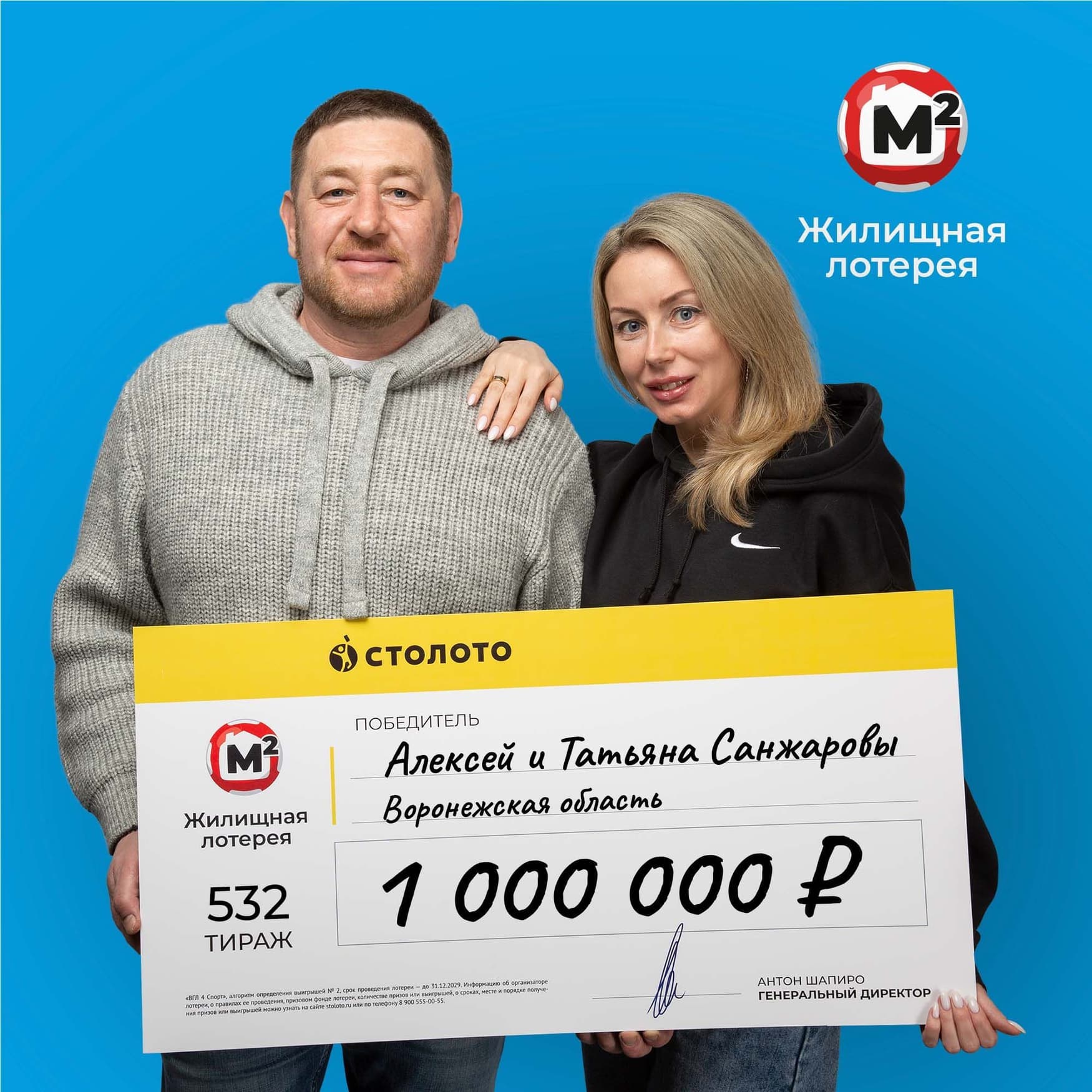 Алексей и Татьяна Санжаровы