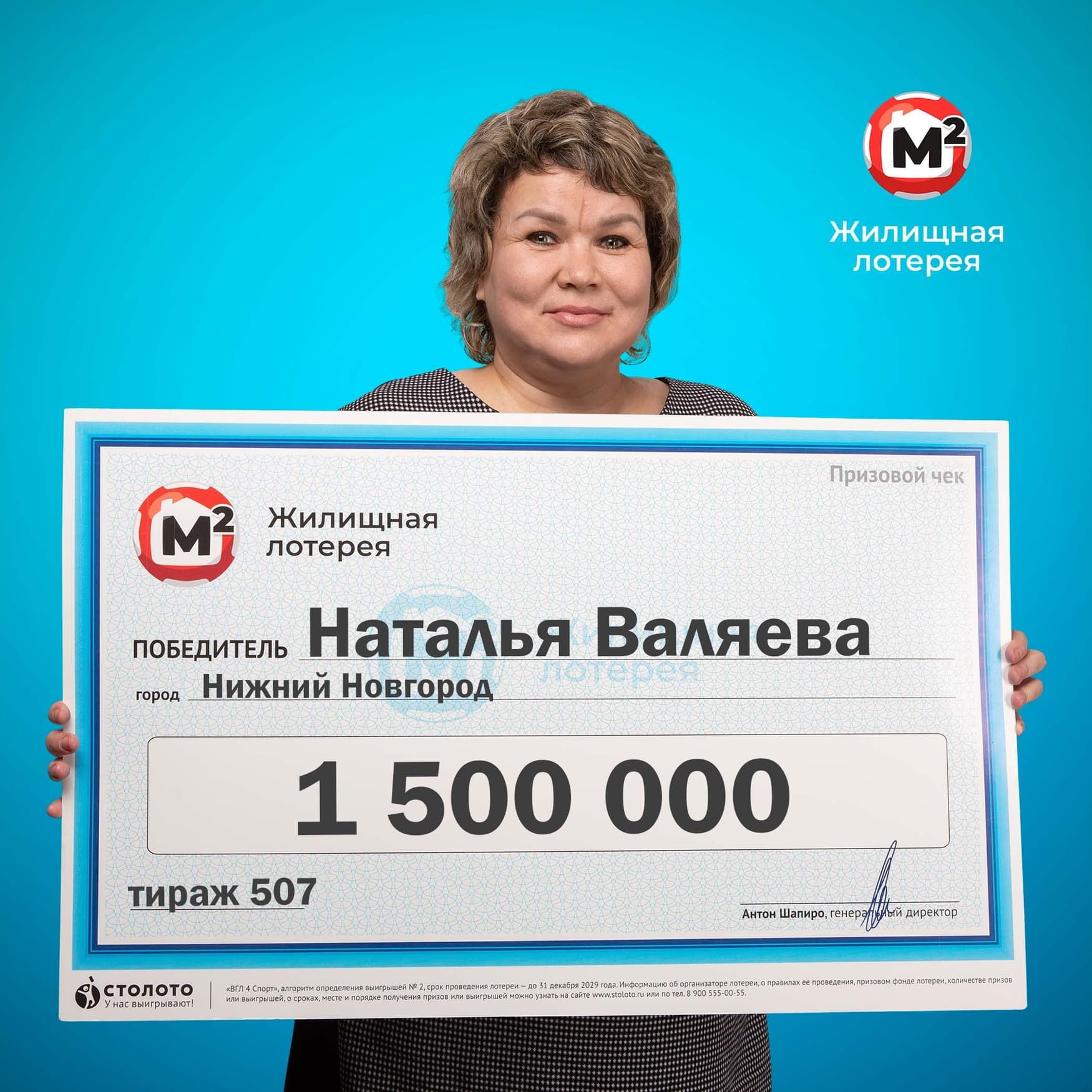 Наталья Валяева
