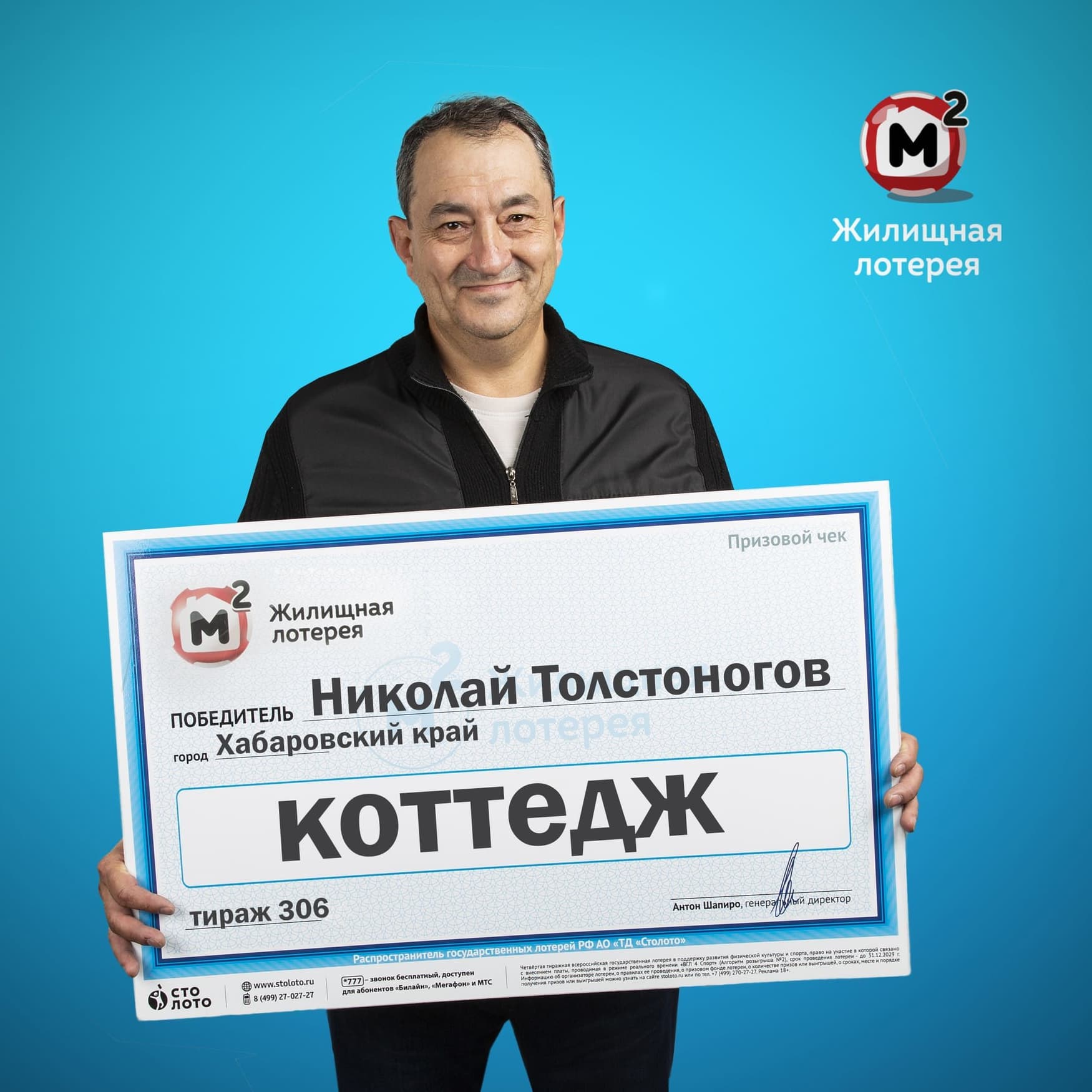 Николай Толстоногов