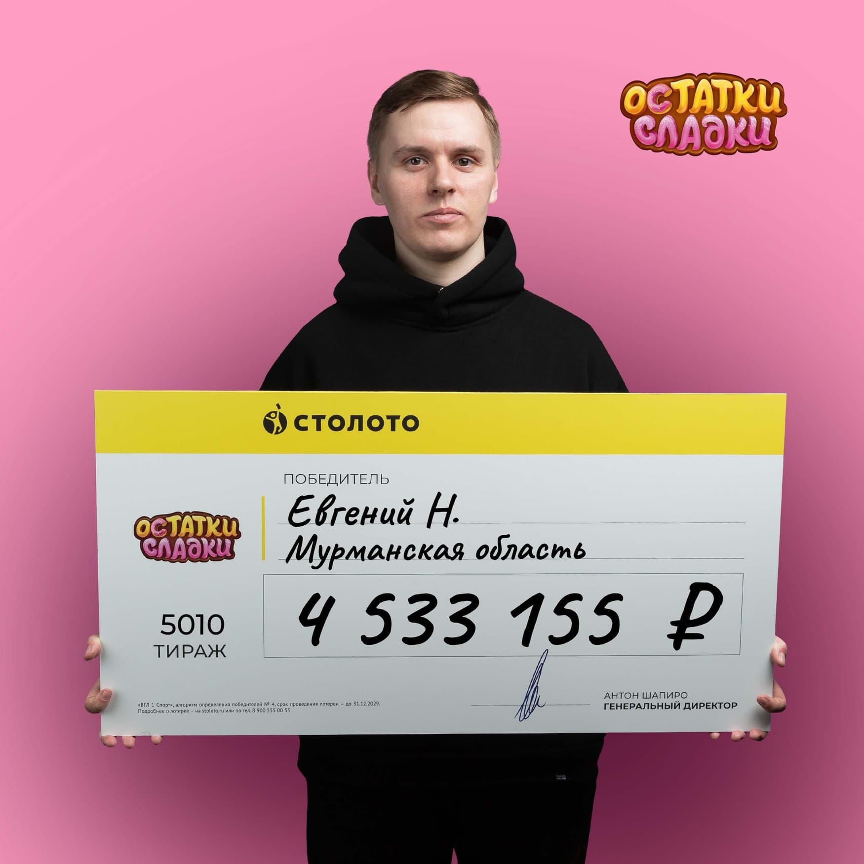 Евгений Н.