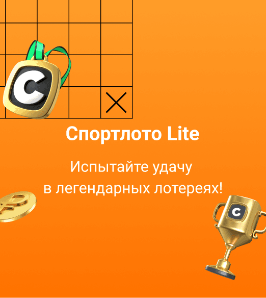 Stoloto ru проверить