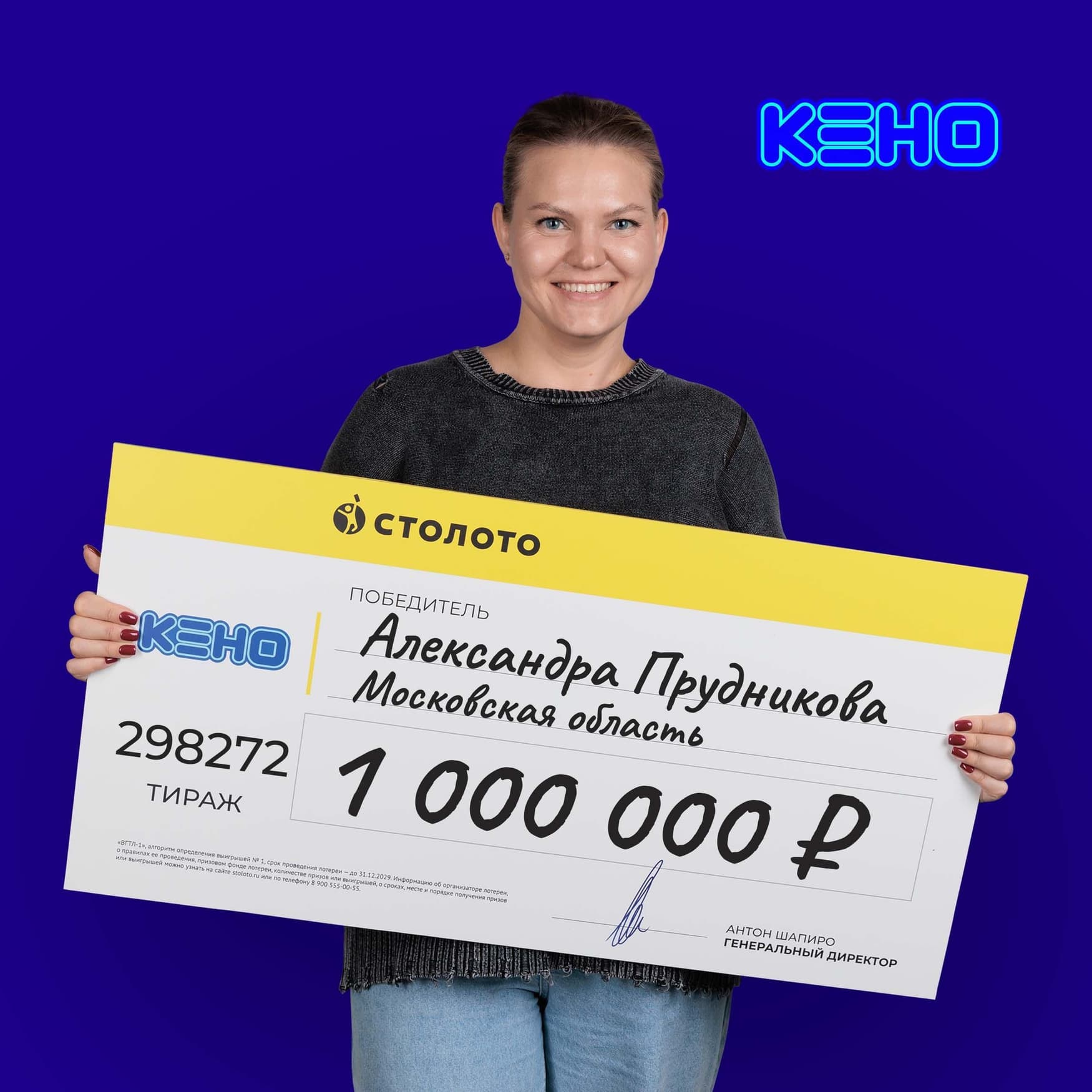 Александра Прудникова