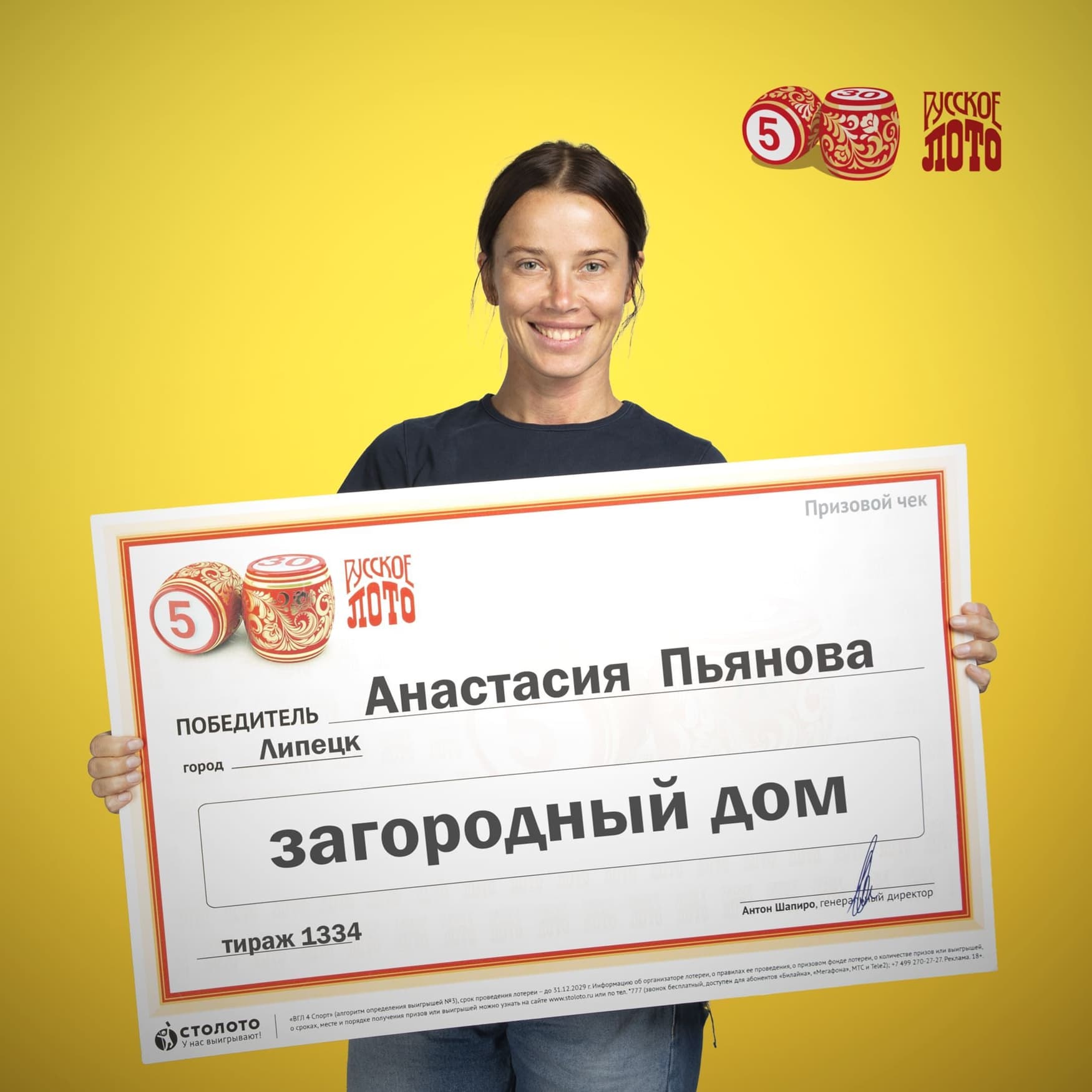 Анастасия Пьянова