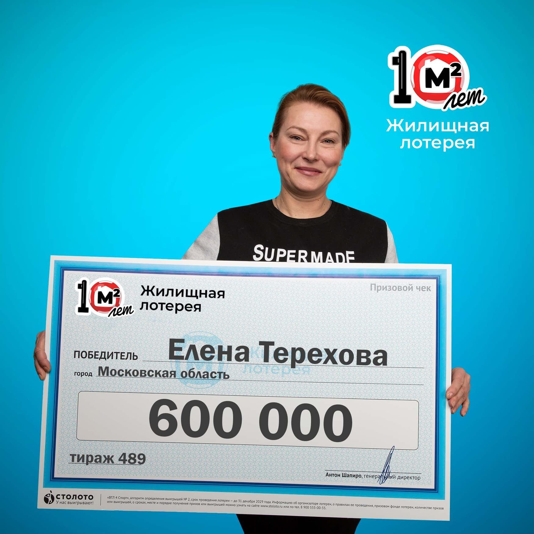 Елена Терехова