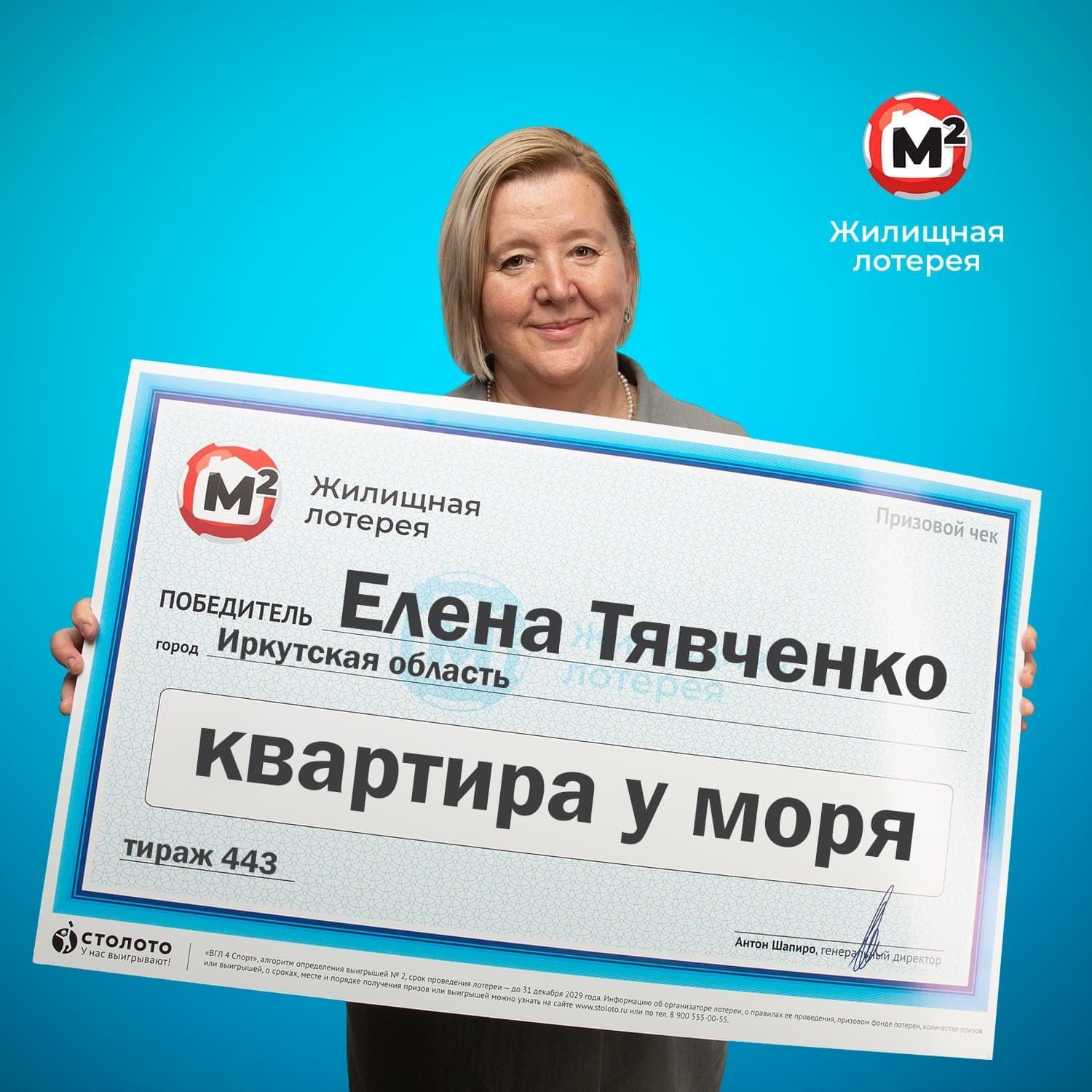 Елена Тявченко