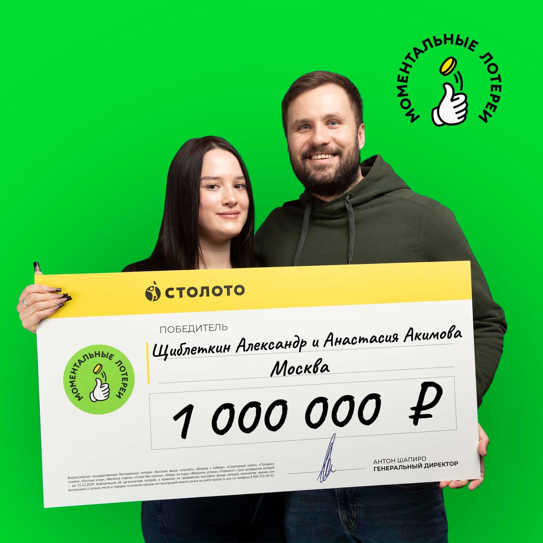 Анастасия Акимова