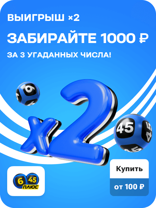 special_card_6x45plus_x2_33w