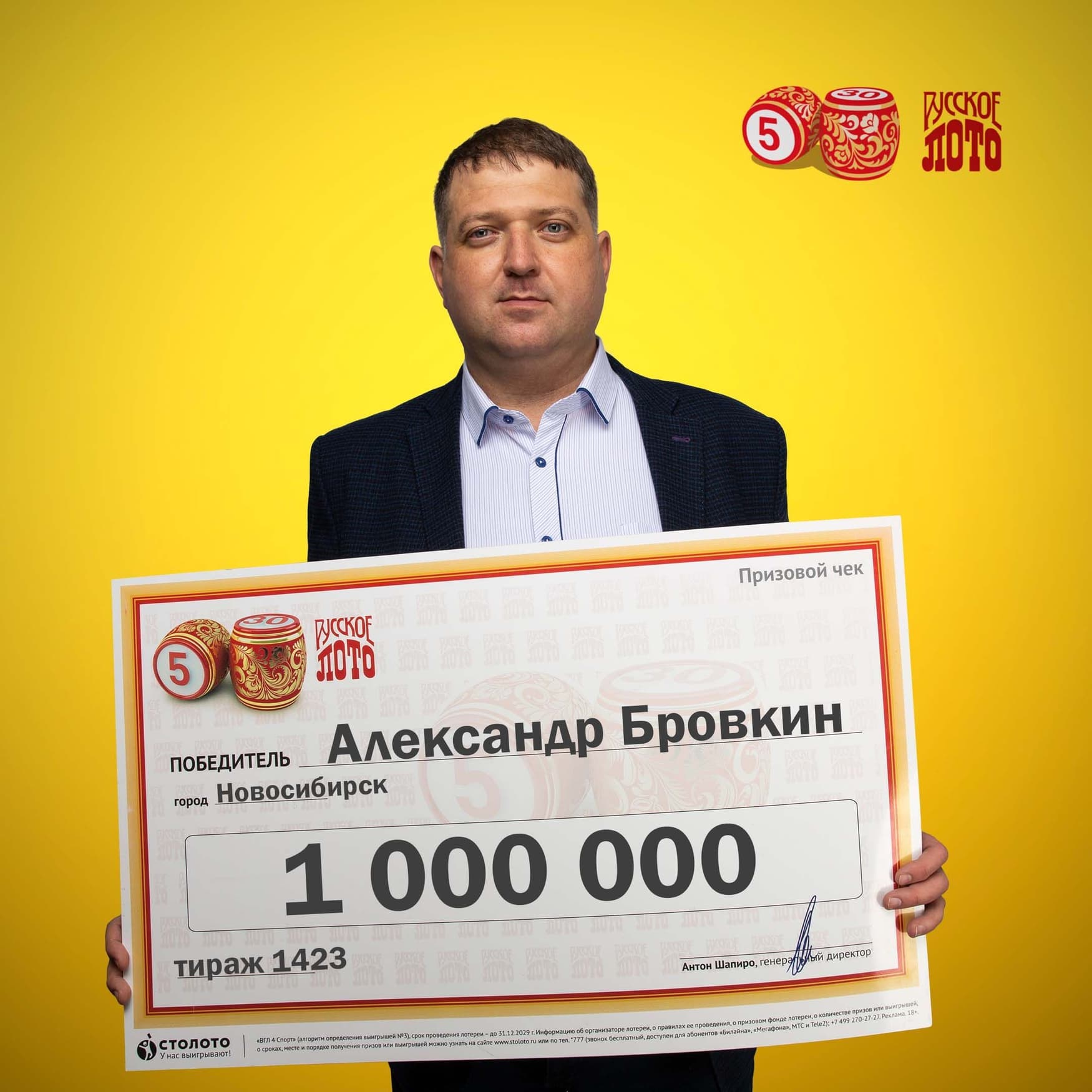 Александр Бровкин