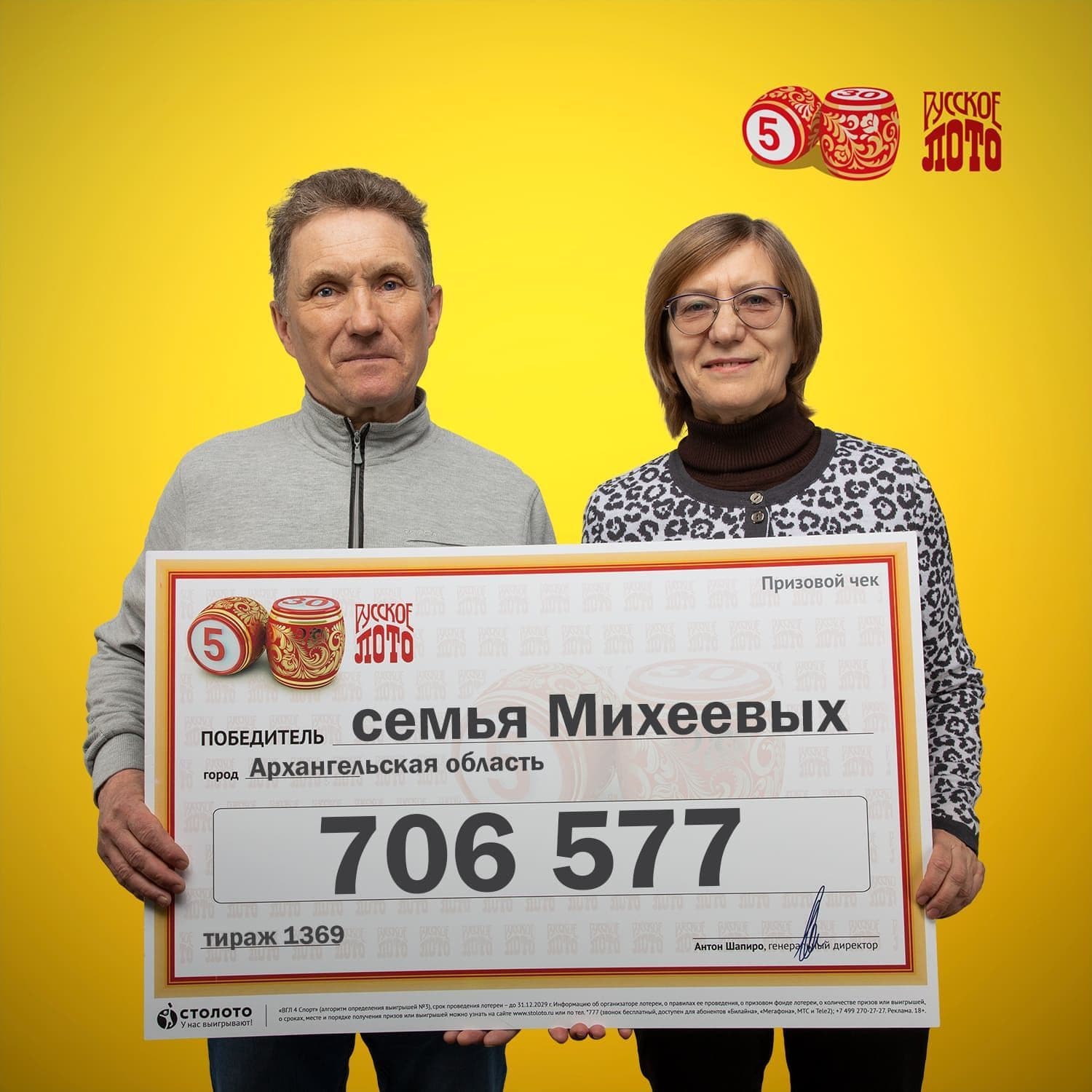 Ольга и Сергей Михеевы