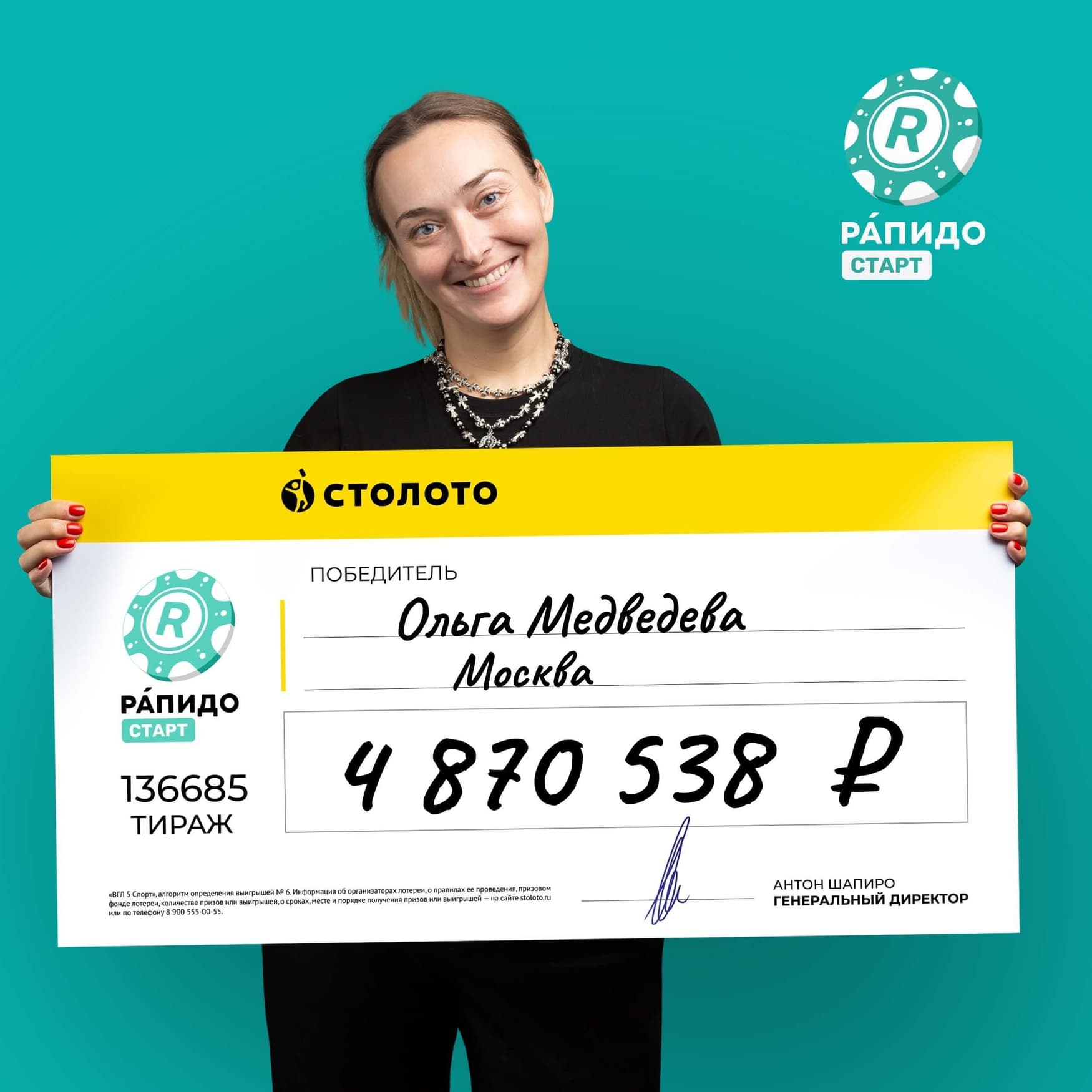 Ольга Медведева