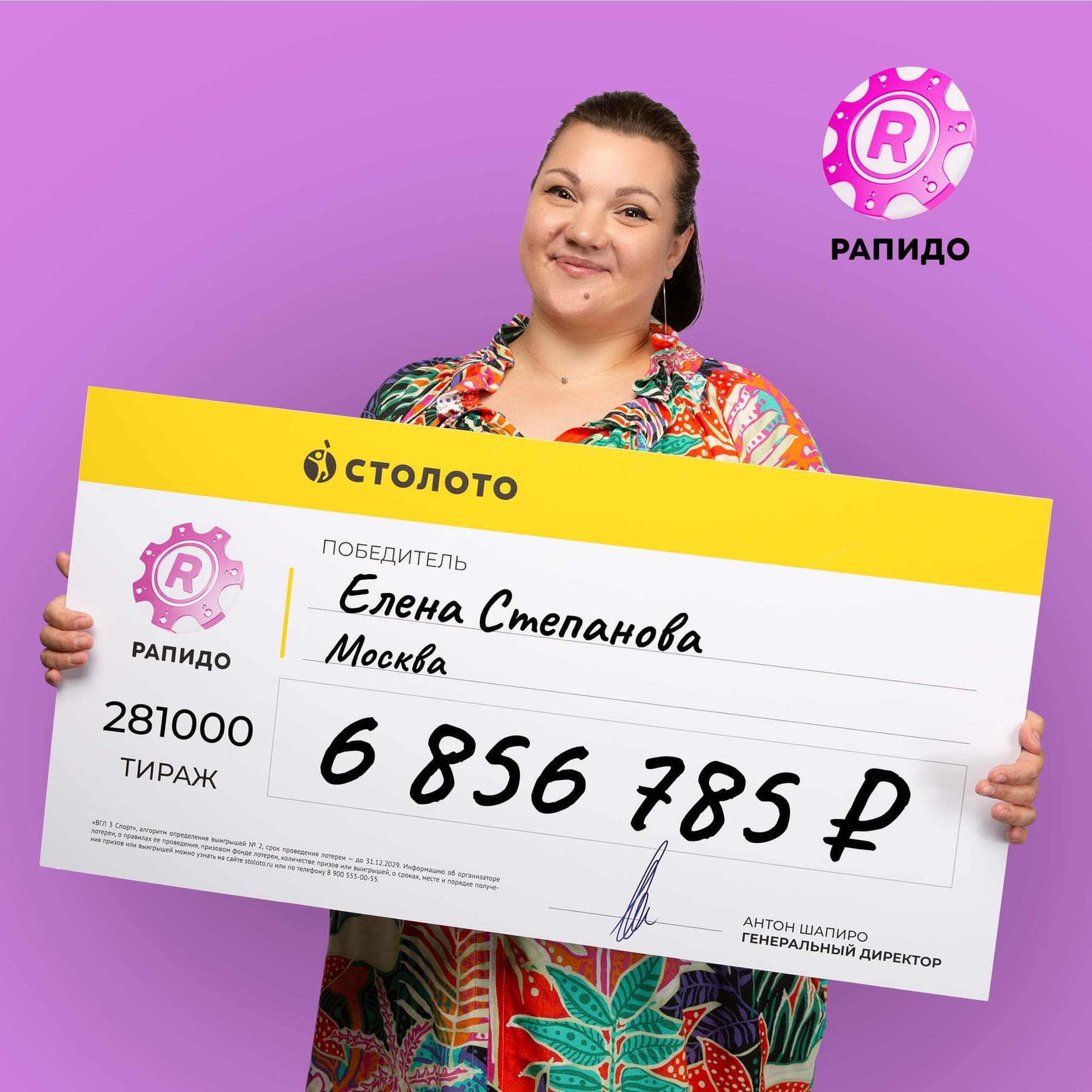 Елена Степанова