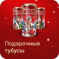 stories_billion__retail_tubes_20251119_20251126